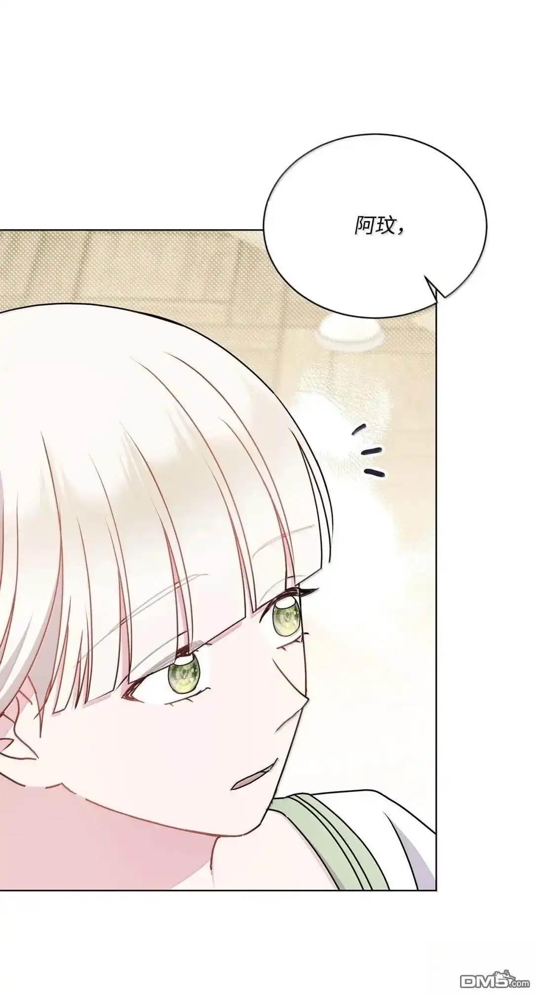 《比想像中还要喜欢！》第47话 第55页