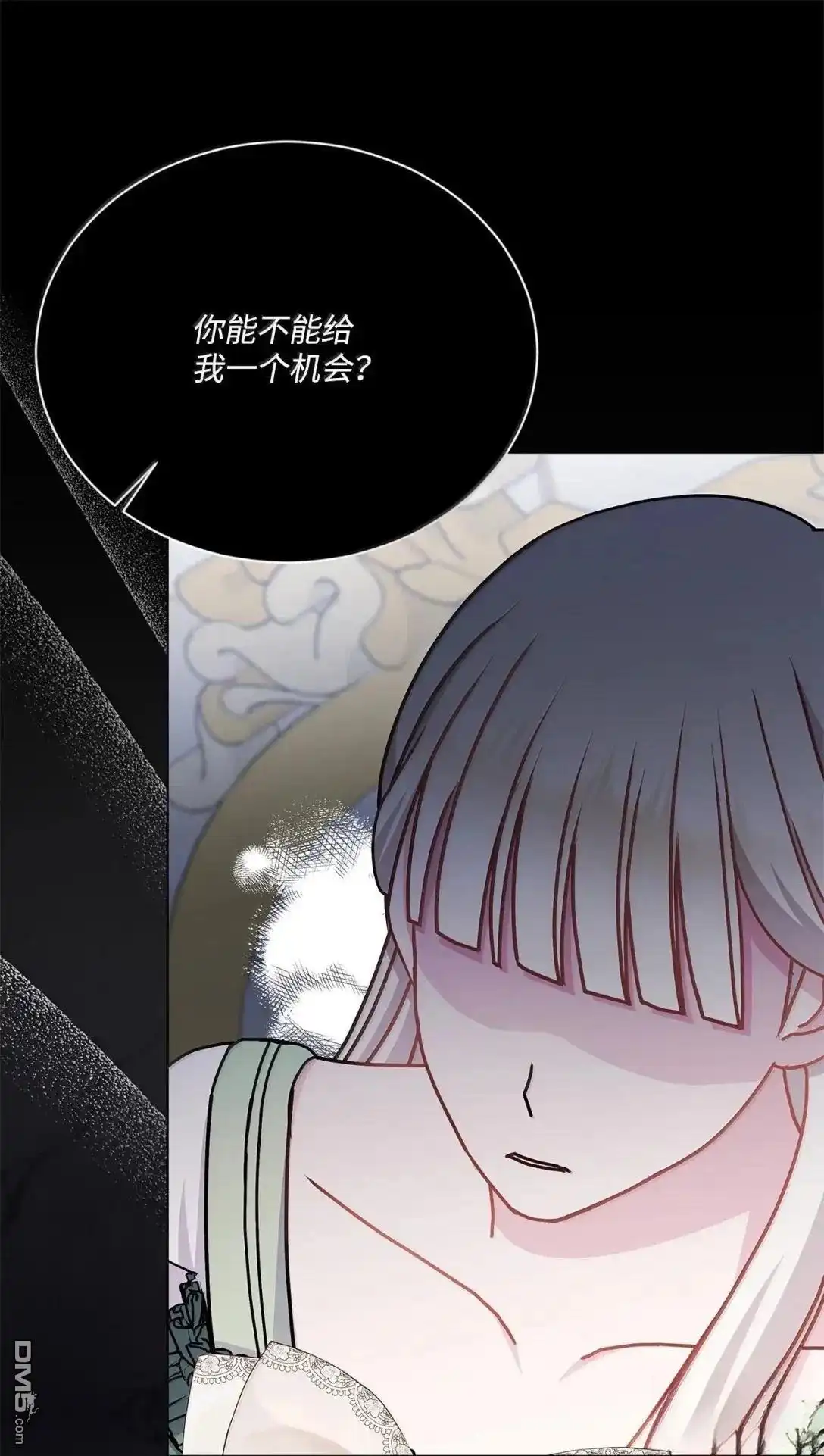 《比想像中还要喜欢！》第47话 第29页