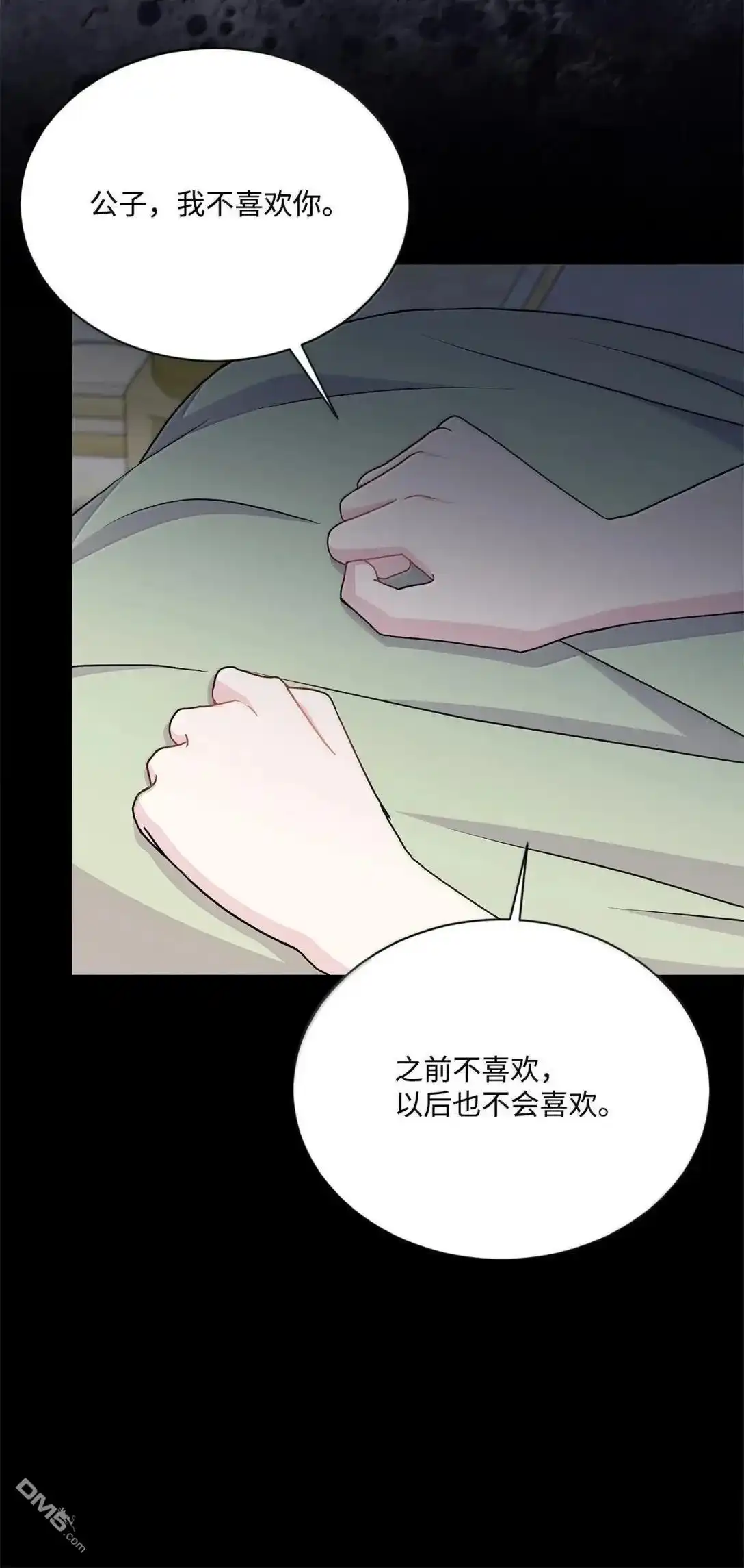 《比想像中还要喜欢！》第47话 第35页