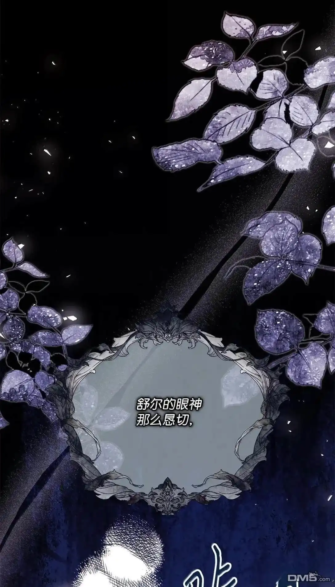 《比想像中还要喜欢！》第47话 第61页