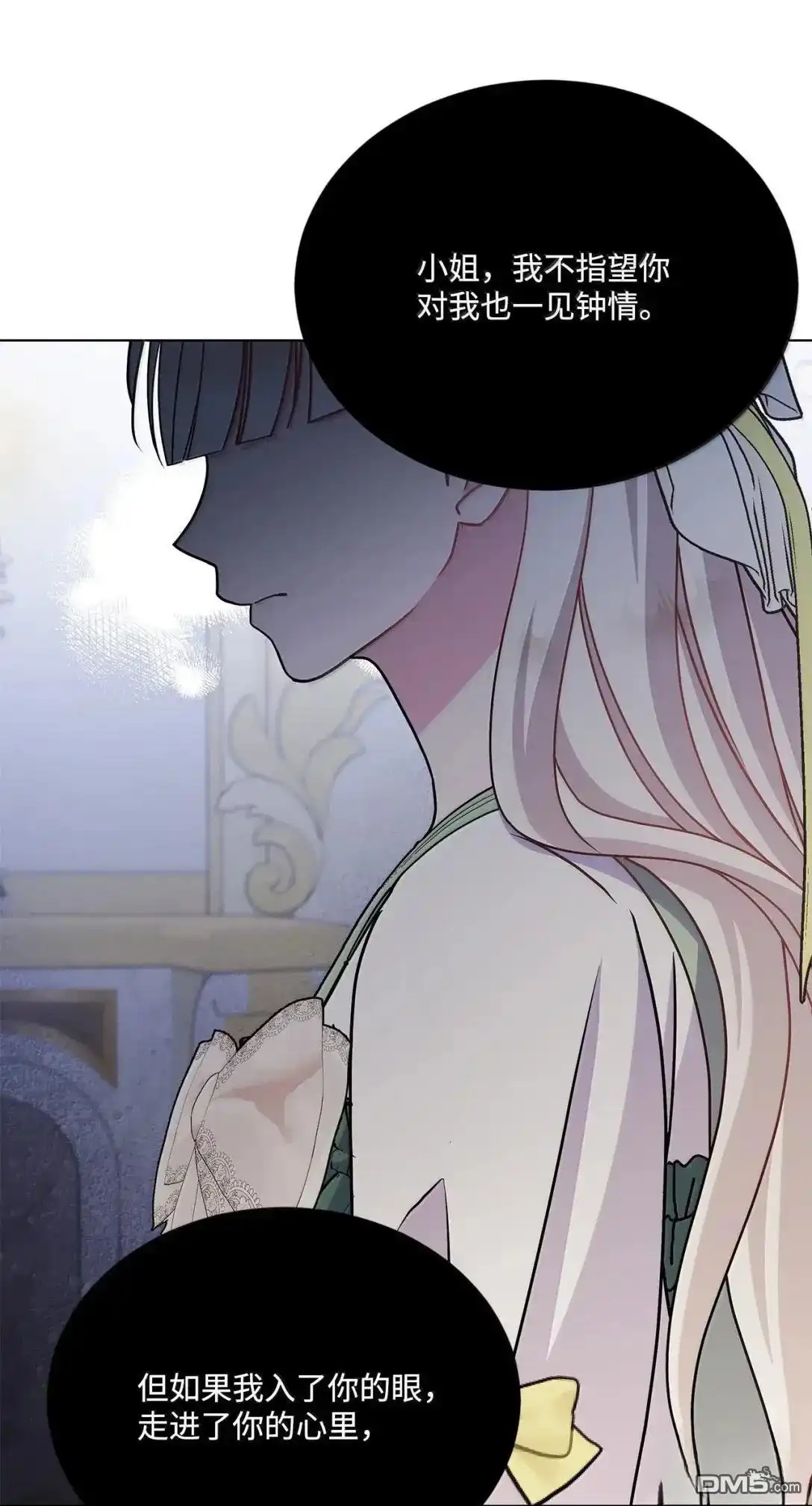 《比想像中还要喜欢！》第47话 第26页
