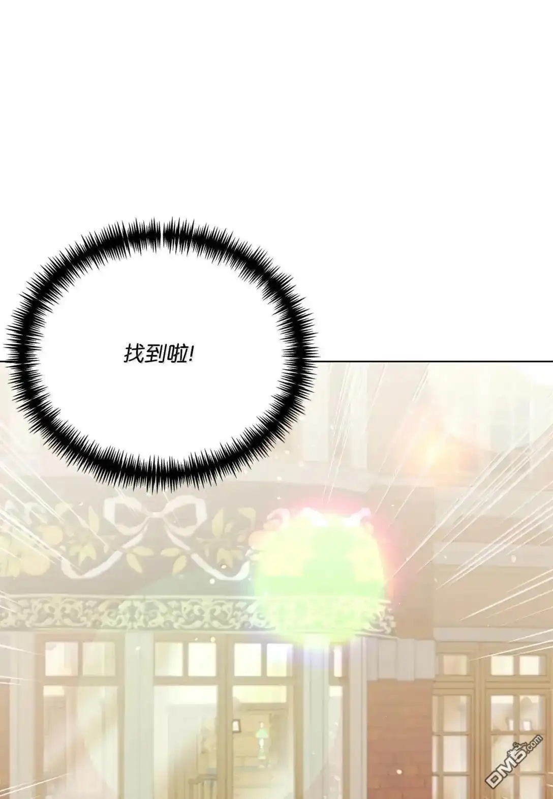 《比想像中还要喜欢！》第47话 第86页