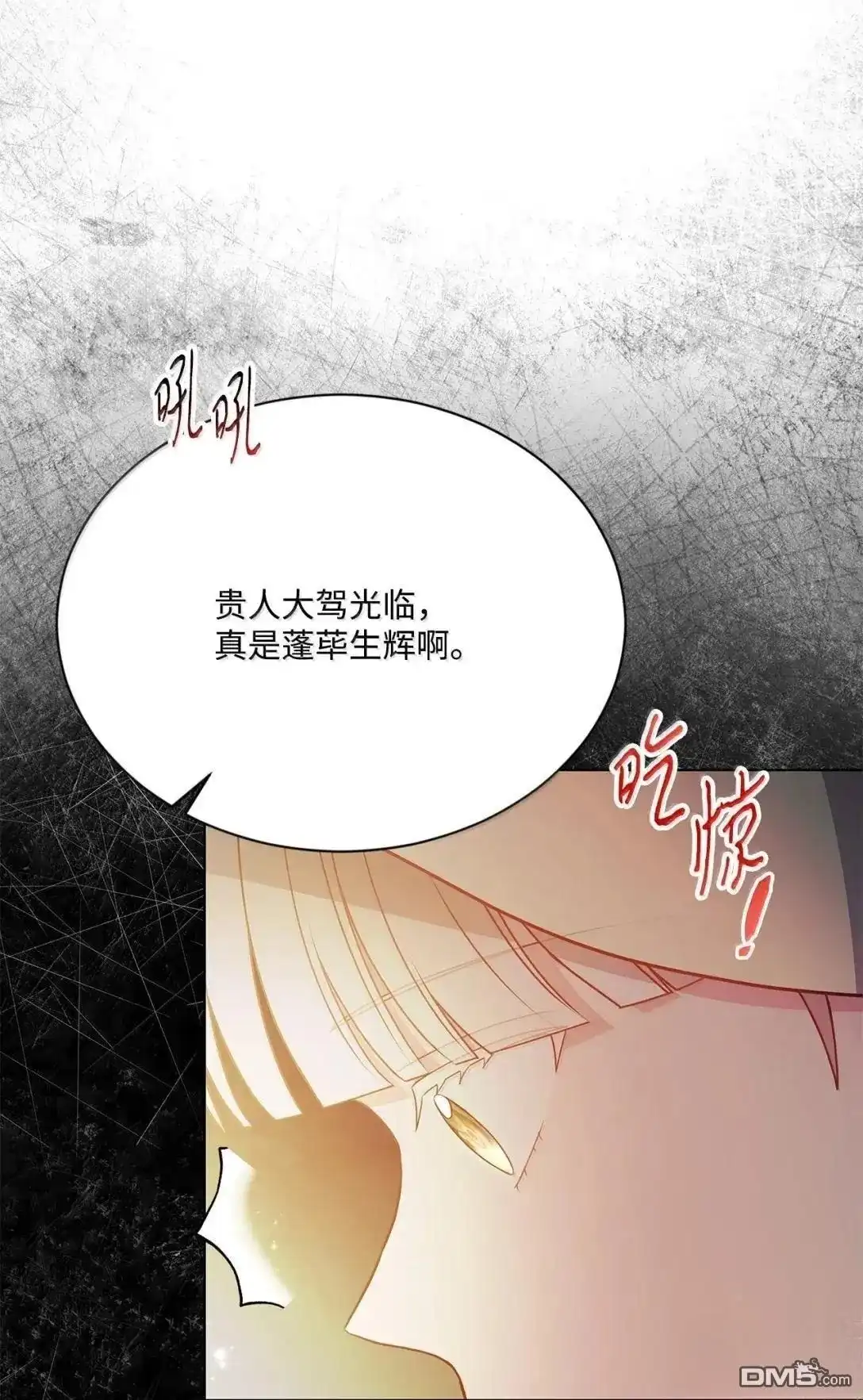 《比想像中还要喜欢！》第47话 第97页