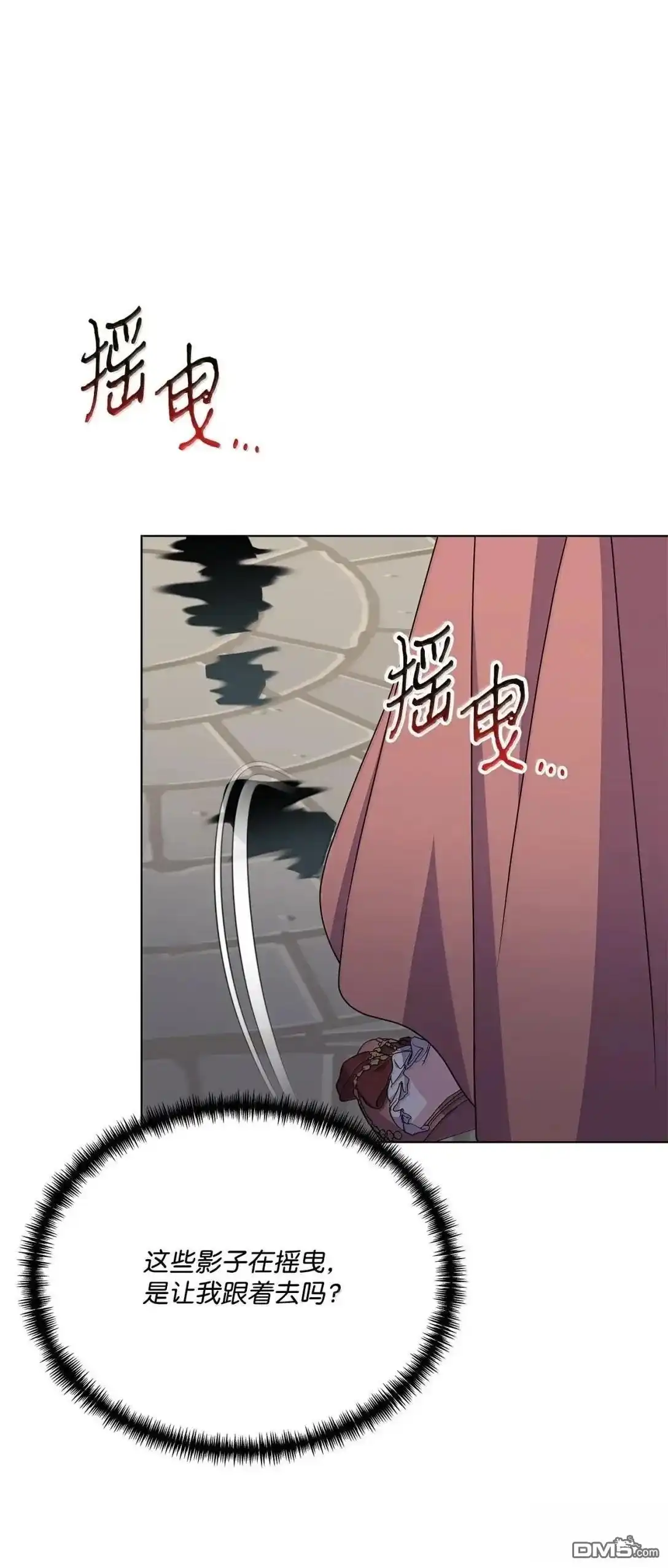 《比想像中还要喜欢！》第47话 第94页