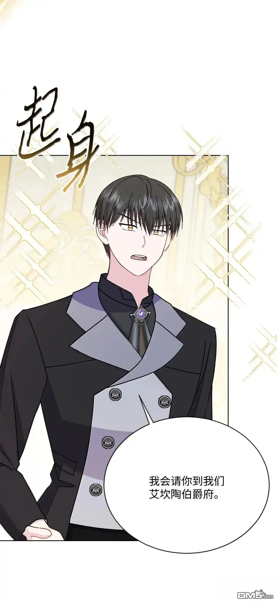 《比想像中还要喜欢！》第47话 第20页