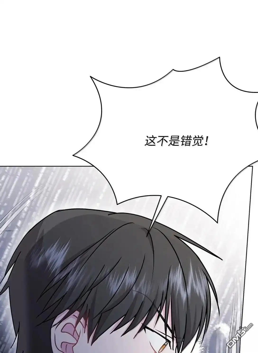 《比想像中还要喜欢！》第47话 第13页