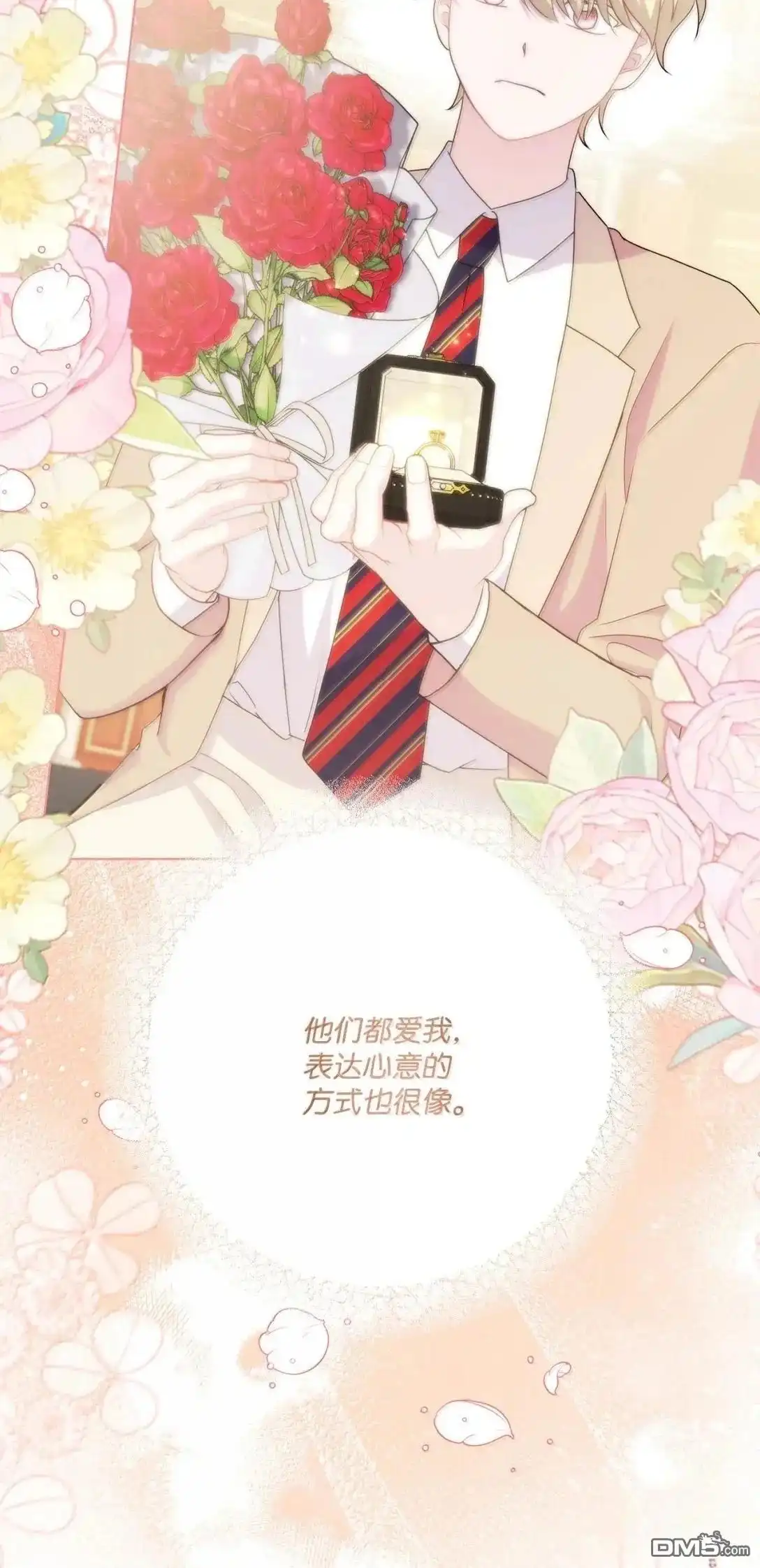 《比想像中还要喜欢！》第47话 第24页