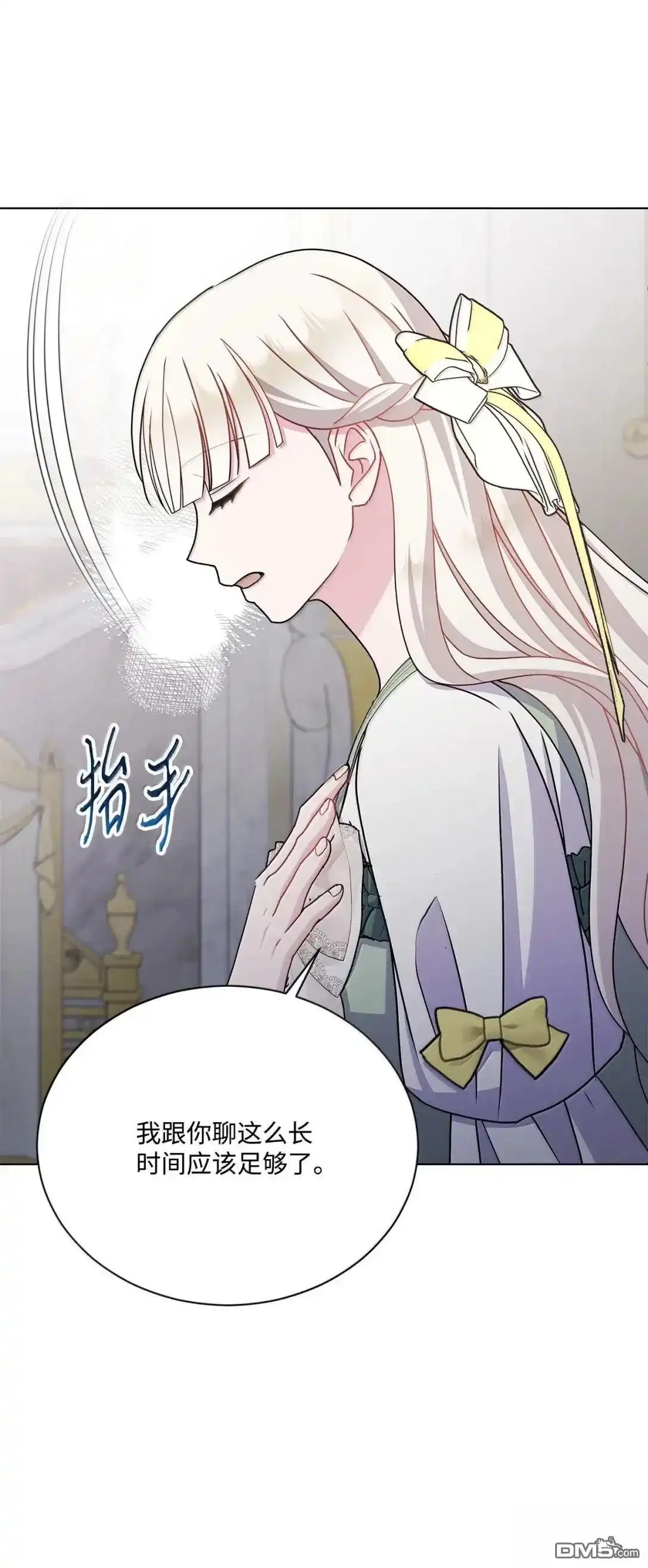 《比想像中还要喜欢！》第47话 第39页