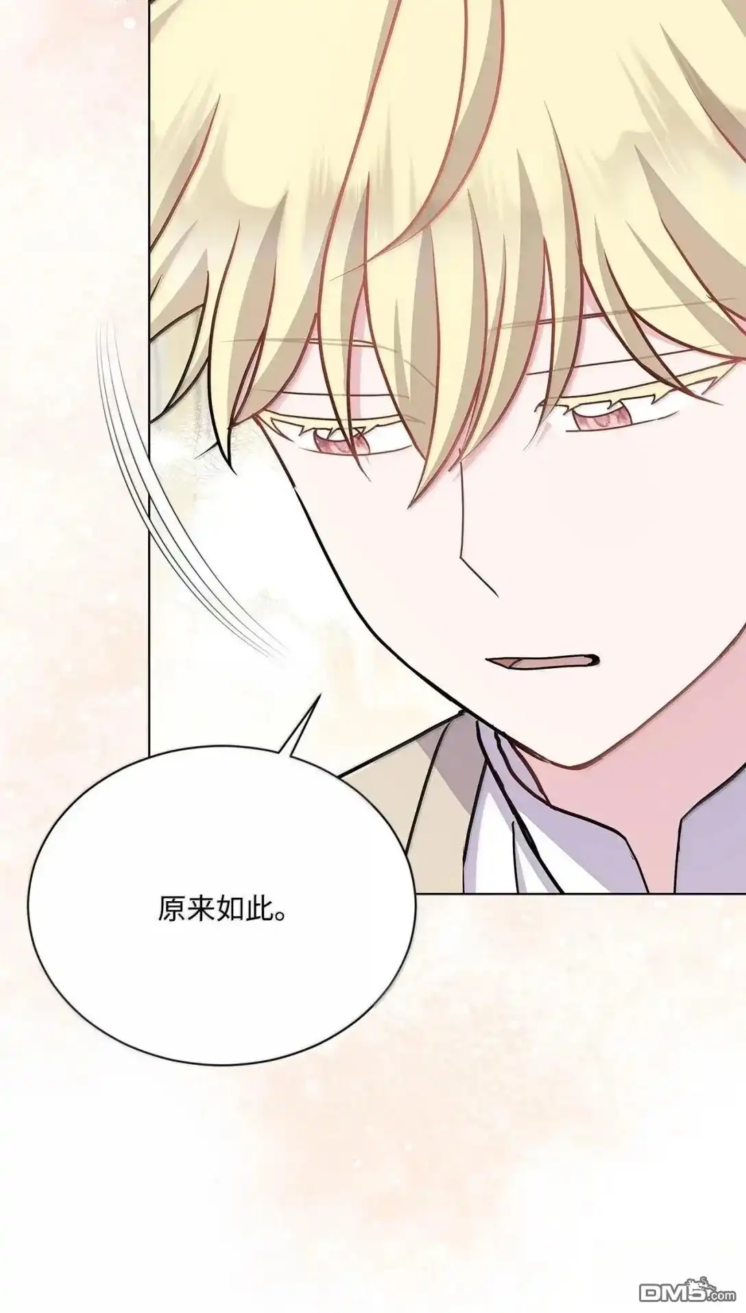 《比想像中还要喜欢！》第47话 第52页