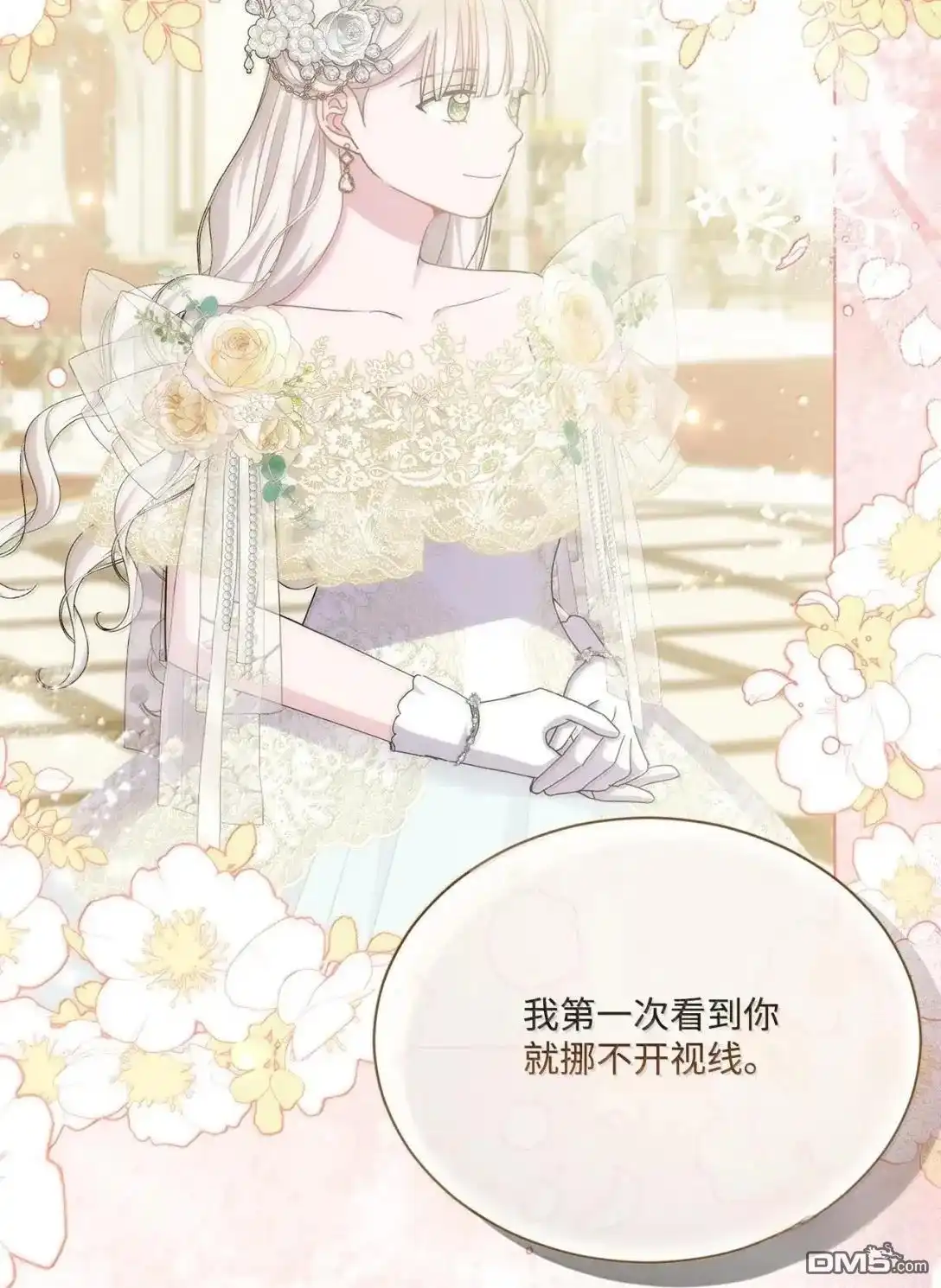 《比想像中还要喜欢！》第47话 第2页