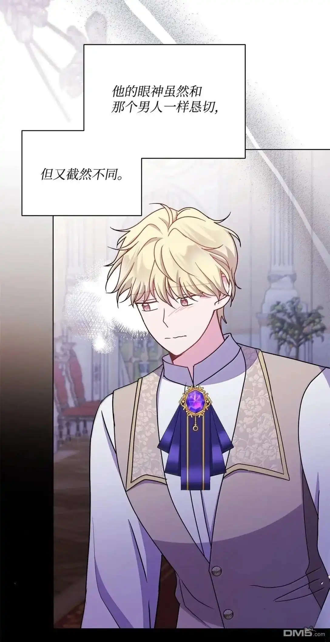 《比想像中还要喜欢！》第47话 第60页