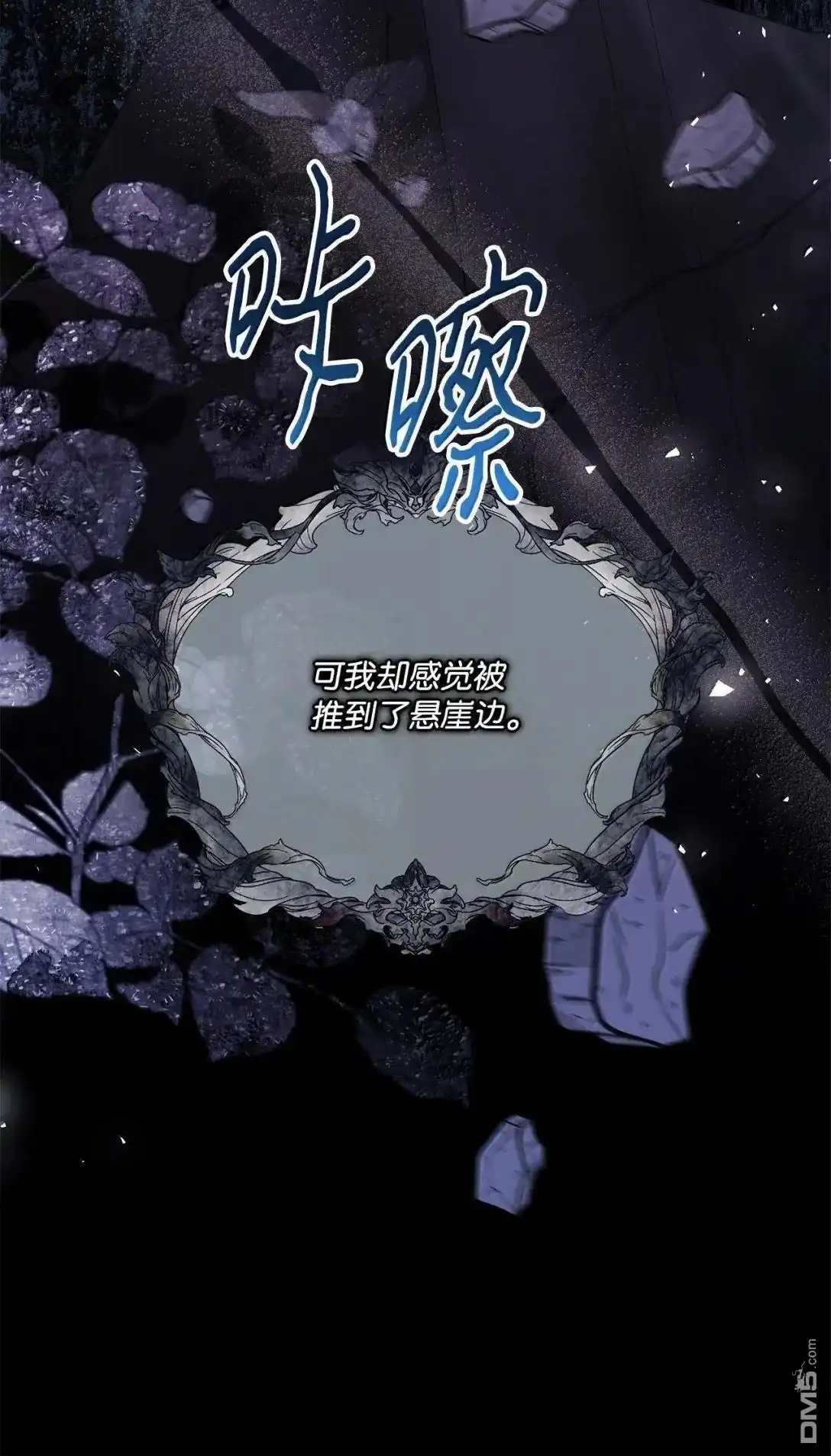 《比想像中还要喜欢！》第47话 第63页