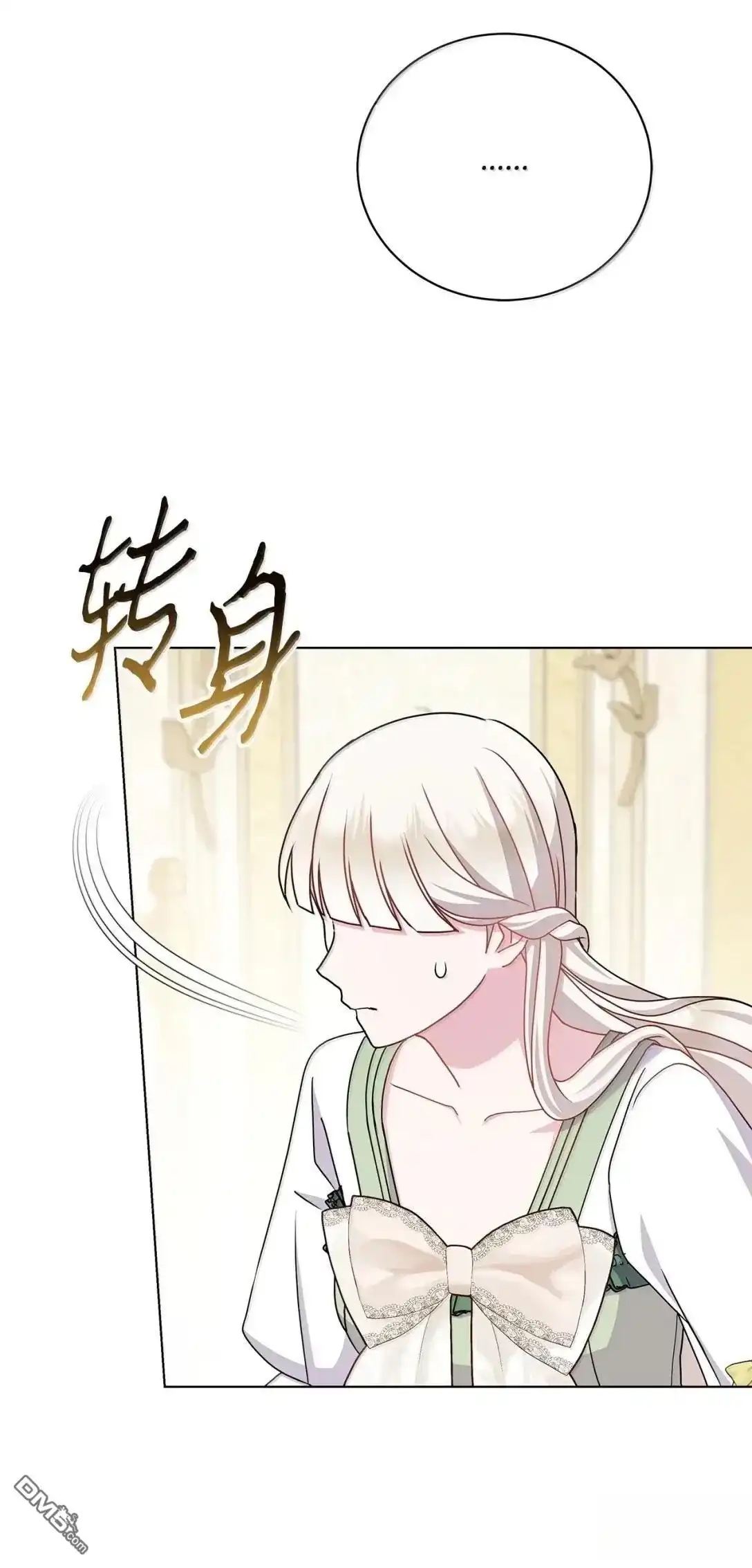《比想像中还要喜欢！》第47话 第43页