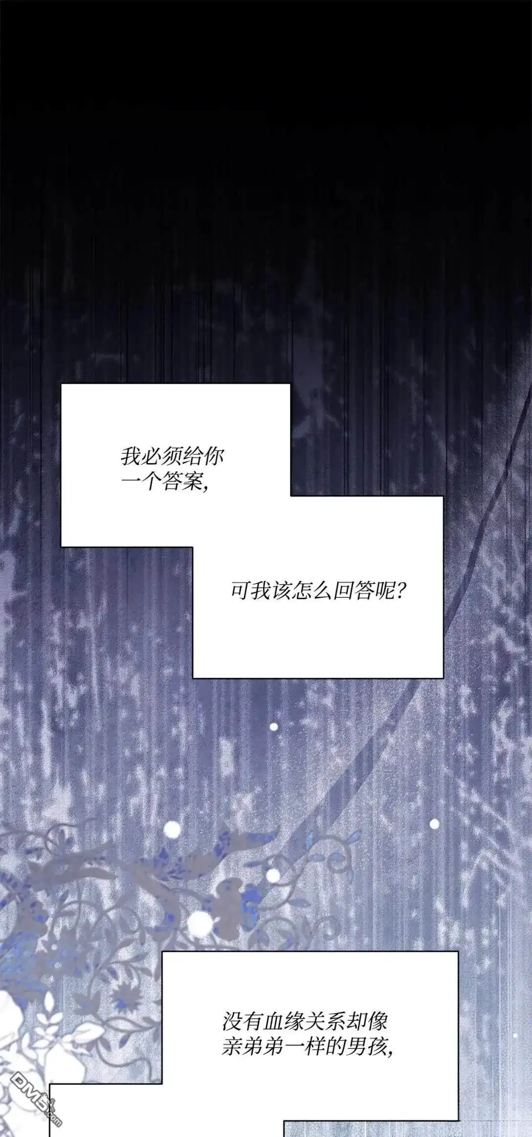 《比想像中还要喜欢！》第47话 第64页