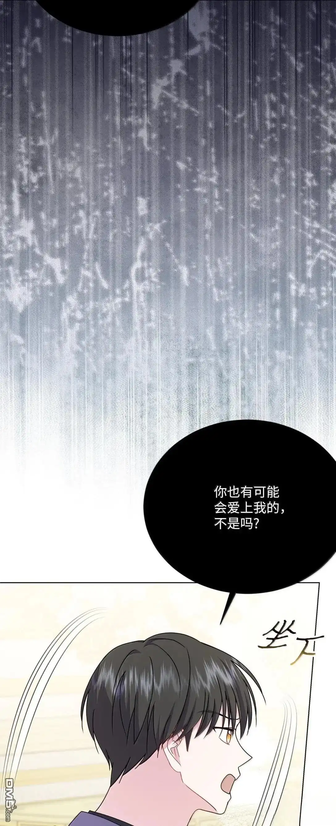 《比想像中还要喜欢！》第47话 第27页