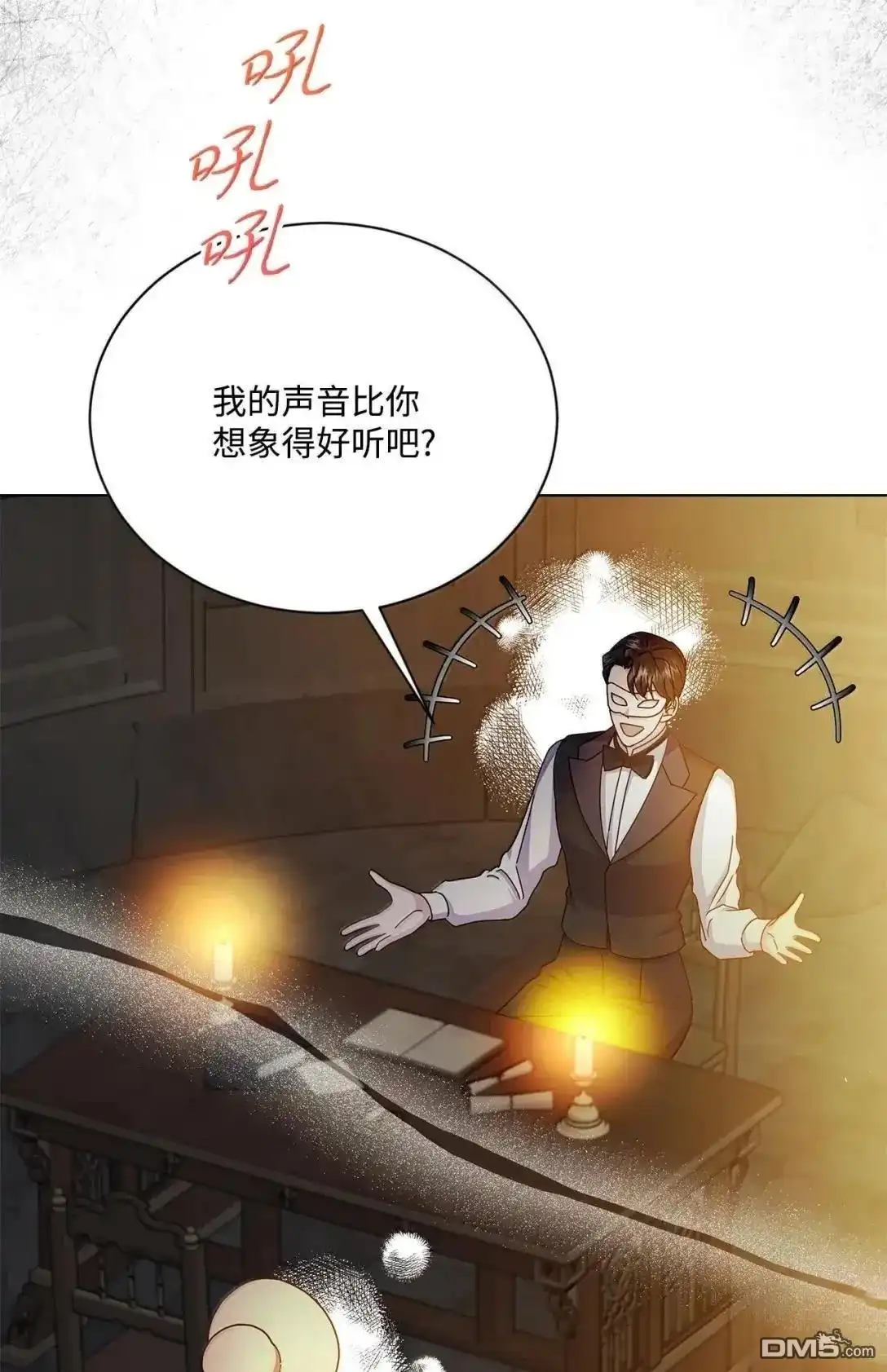 《比想像中还要喜欢！》第47话 第102页