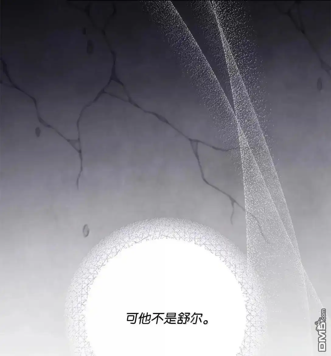 《比想像中还要喜欢！》第47话 第30页