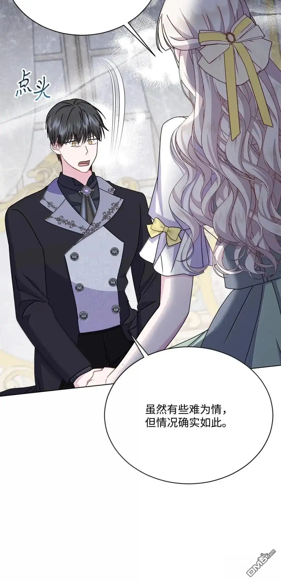 《比想像中还要喜欢！》第47话 第6页