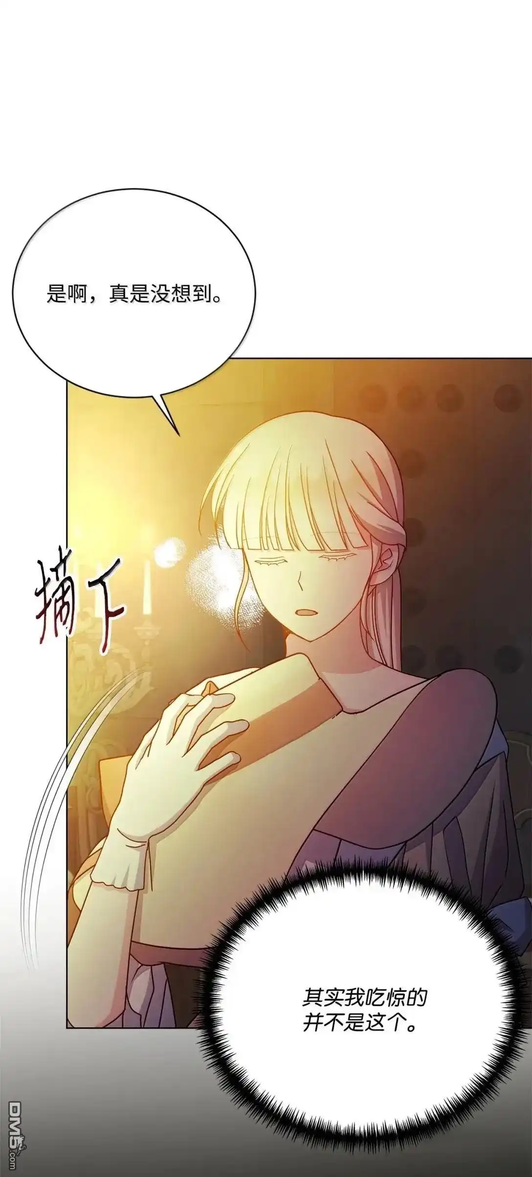 《比想像中还要喜欢！》第47话 第104页
