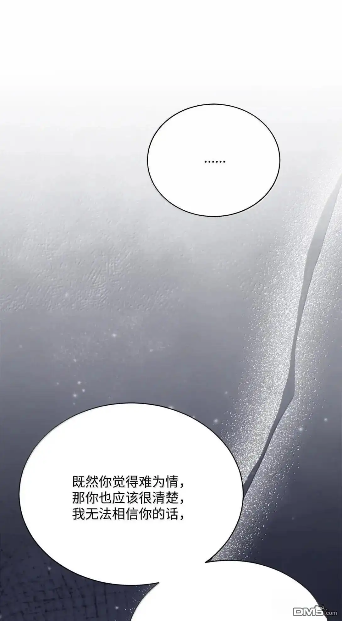 《比想像中还要喜欢！》第47话 第7页