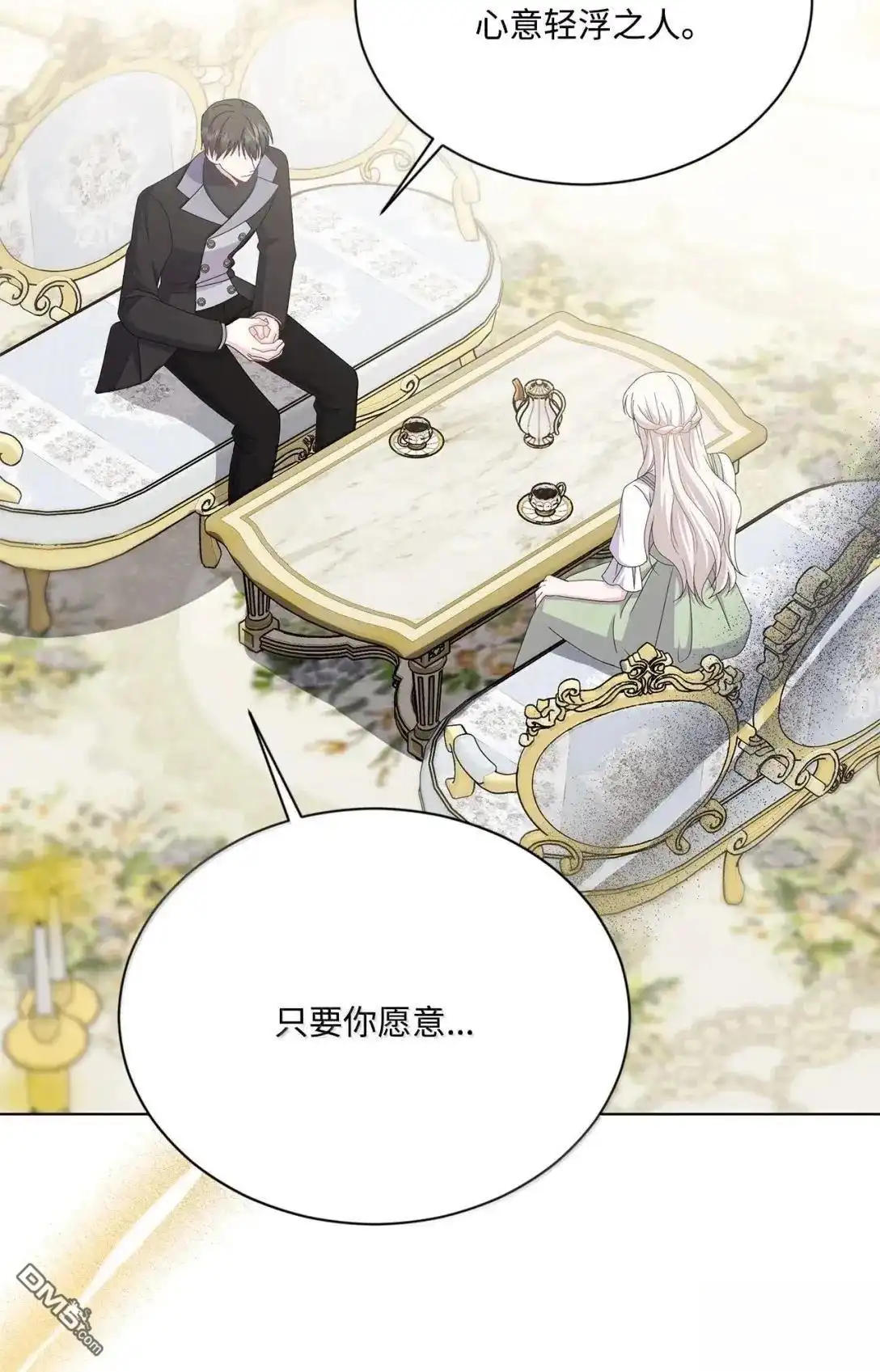 《比想像中还要喜欢！》第47话 第19页