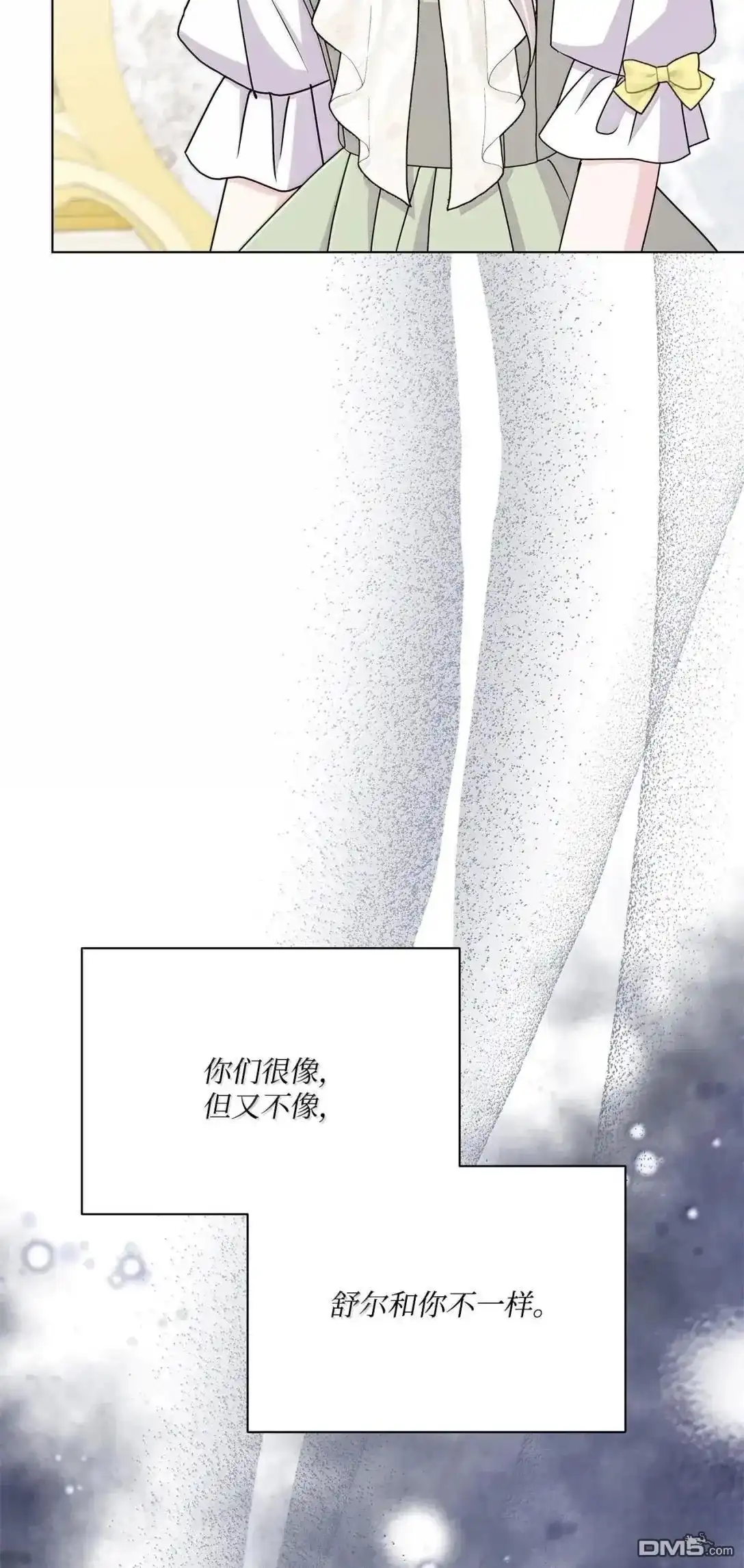 《比想像中还要喜欢！》第47话 第32页