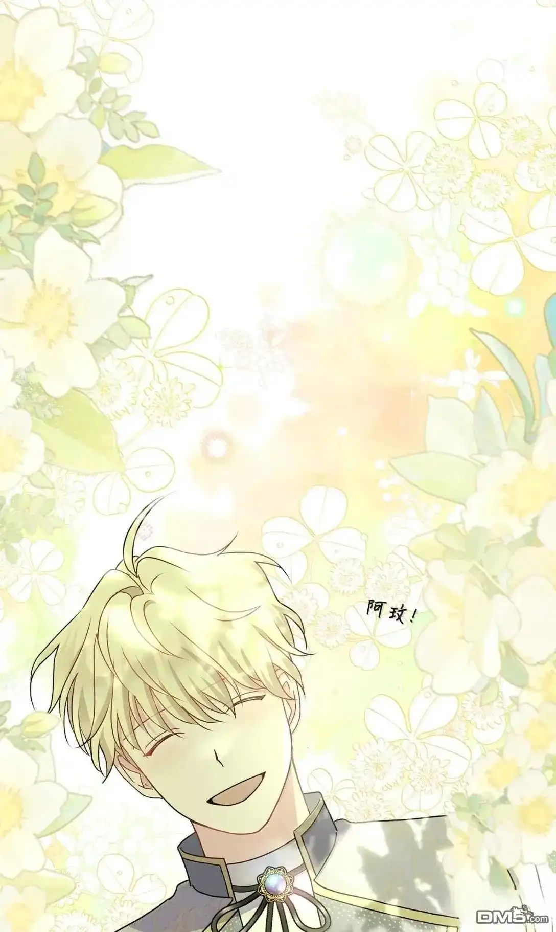 《比想像中还要喜欢！》第47话 第69页