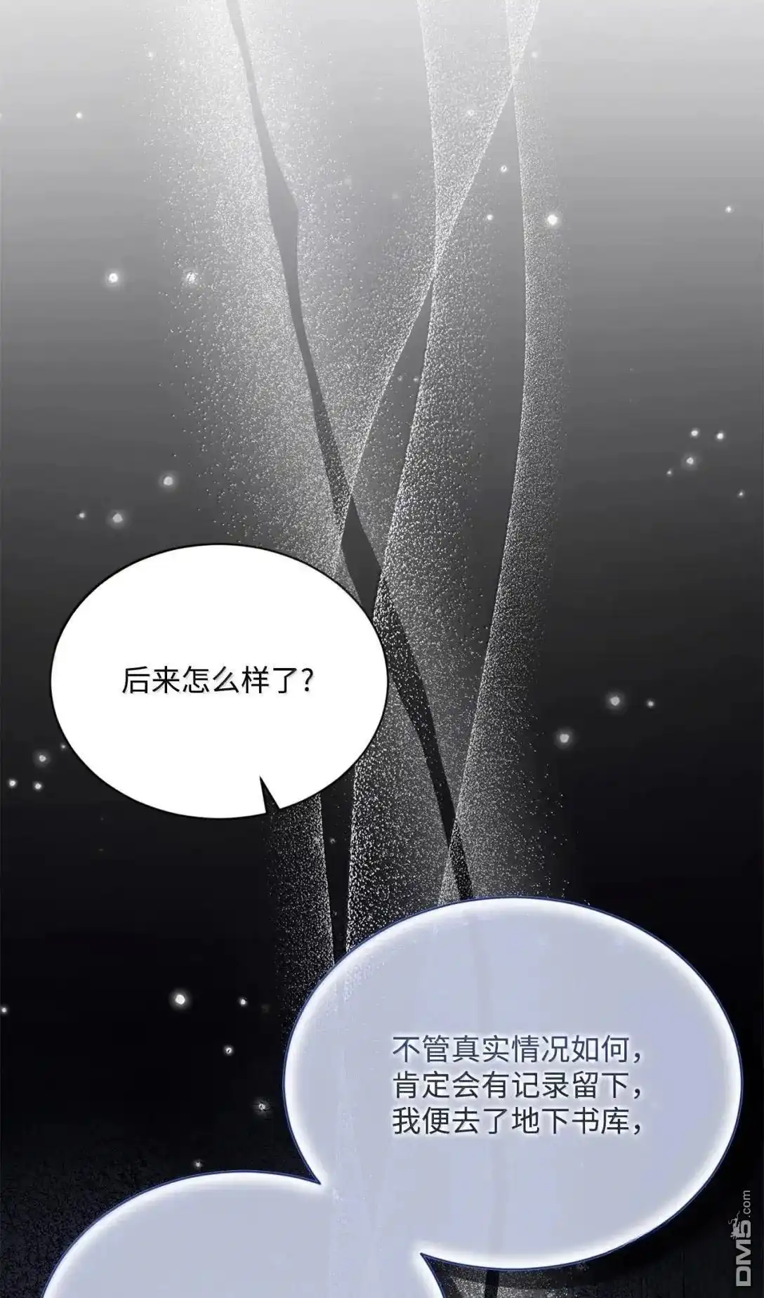 《比想像中还要喜欢！》第48话 第54页
