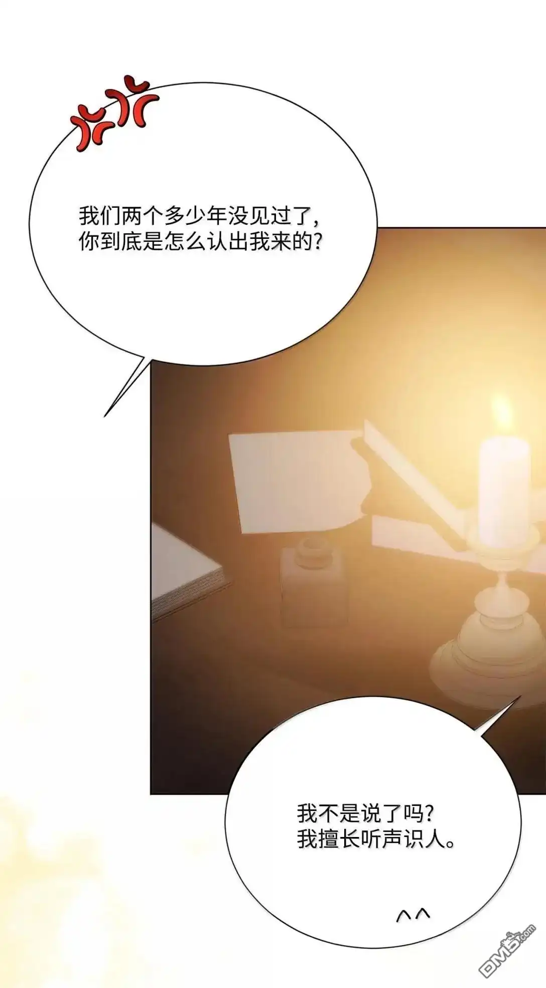 《比想像中还要喜欢！》第48话 第22页