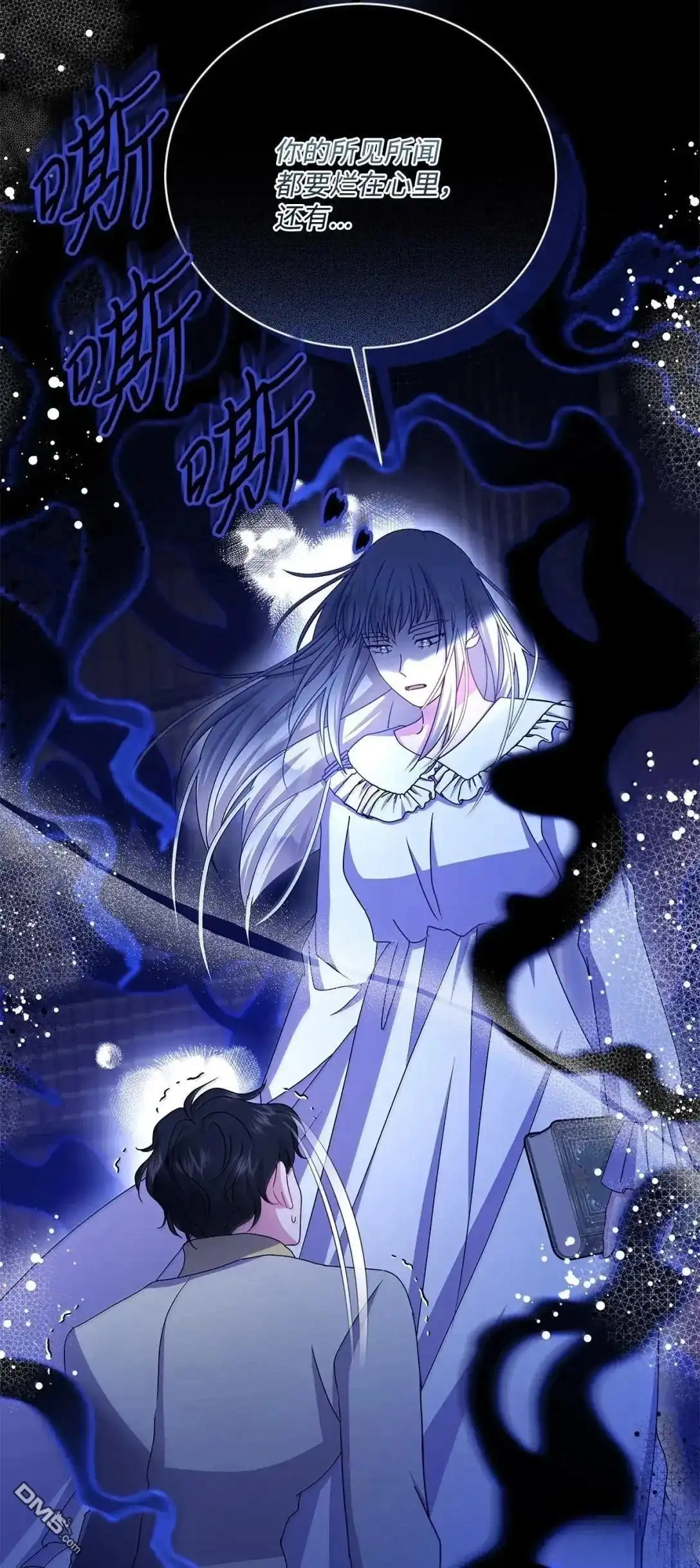 《比想像中还要喜欢！》第48话 第91页