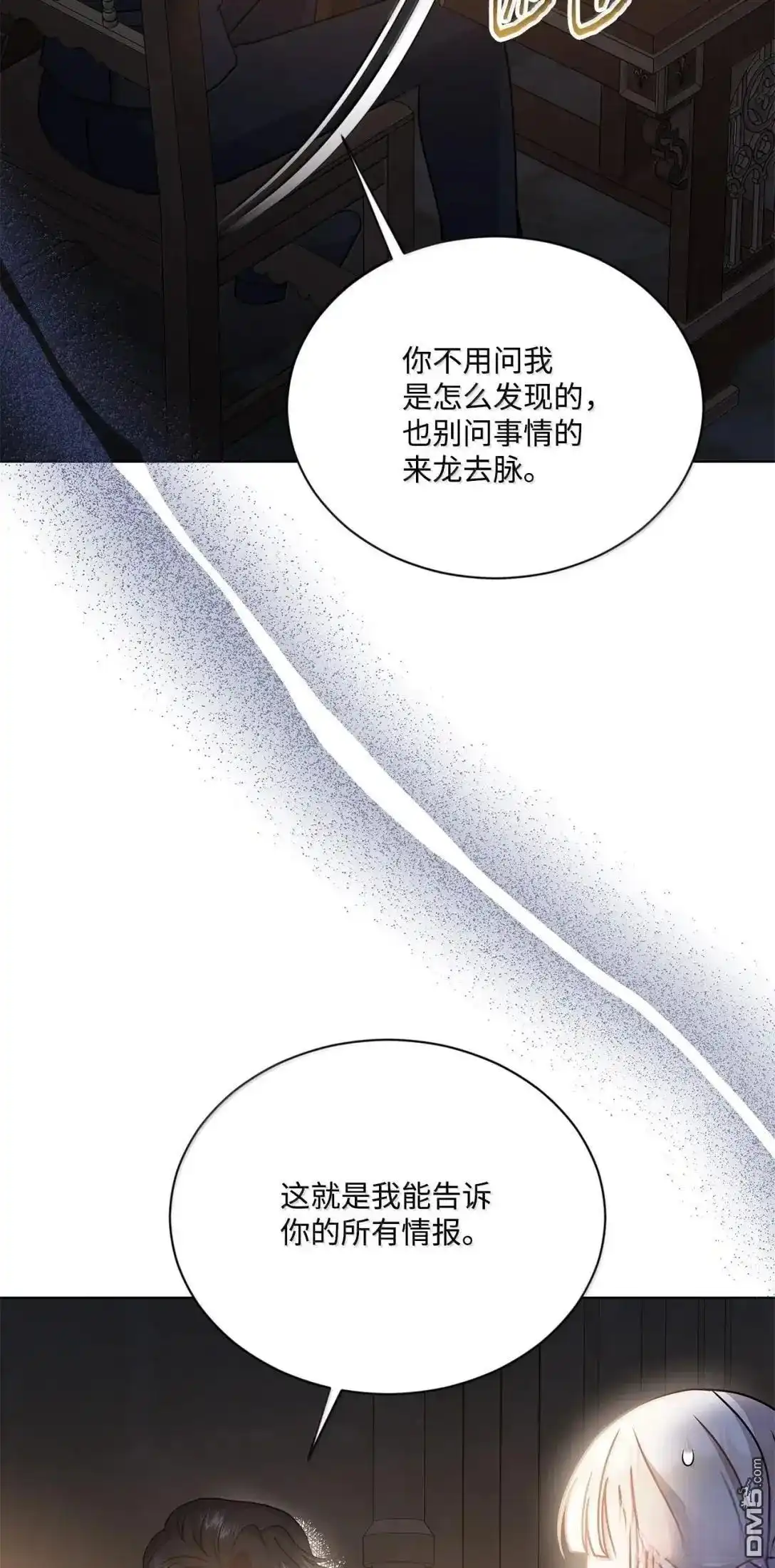 《比想像中还要喜欢！》第48话 第59页