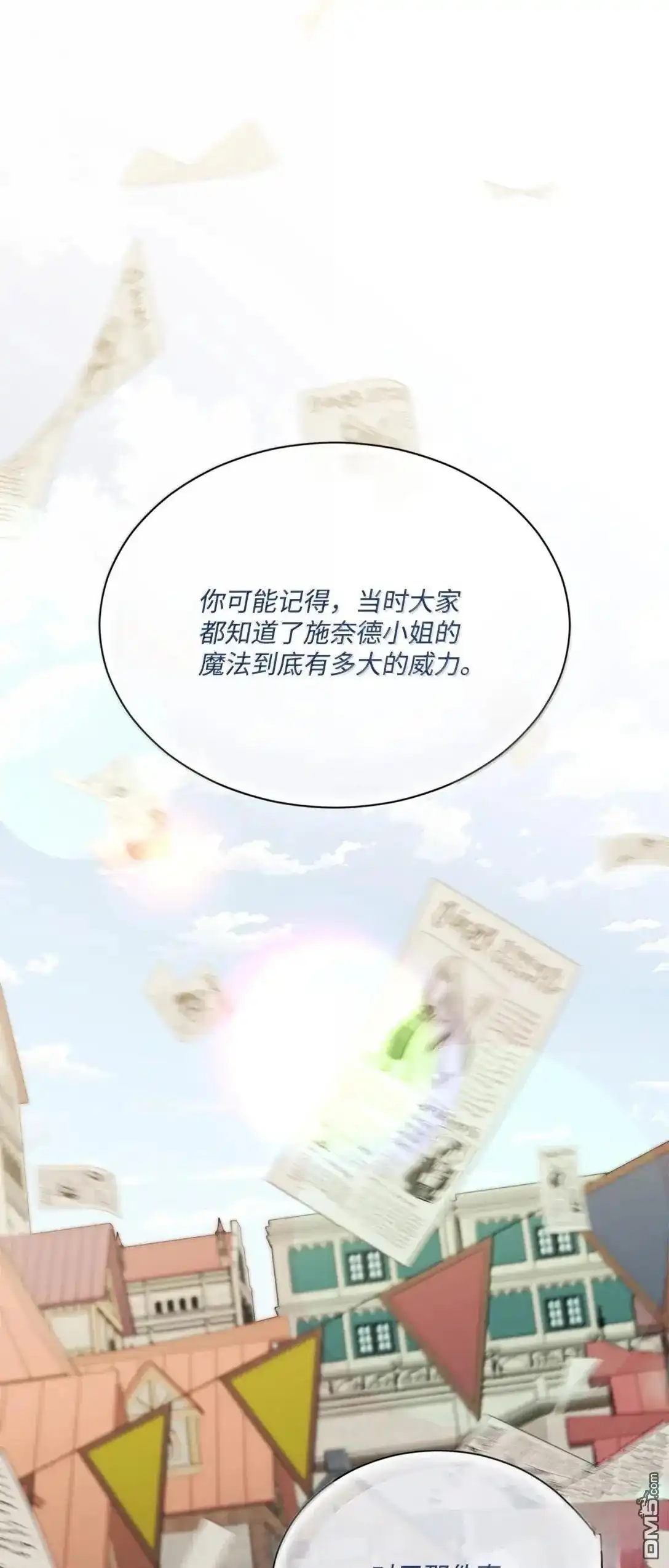 《比想像中还要喜欢！》第48话 第33页