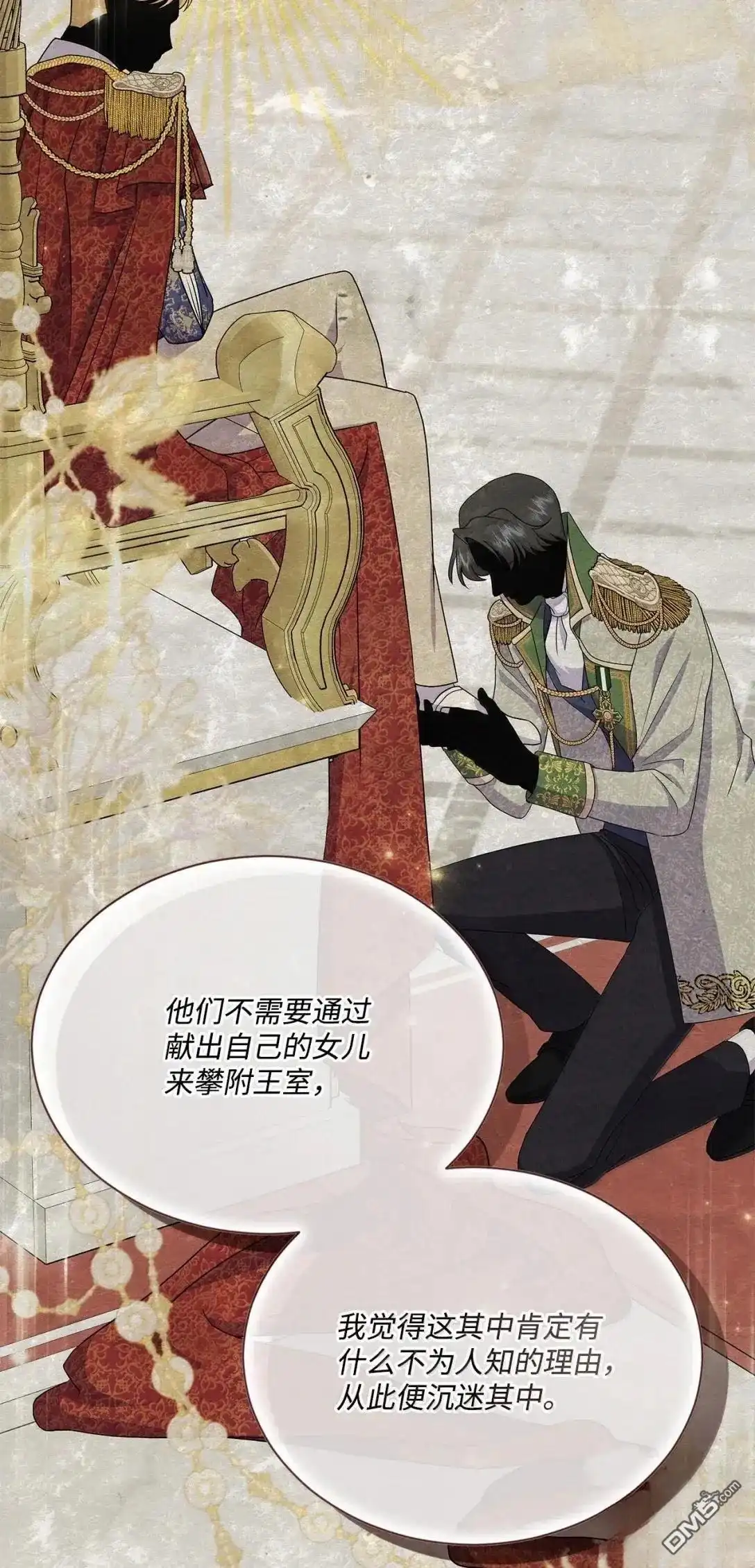 《比想像中还要喜欢！》第48话 第37页