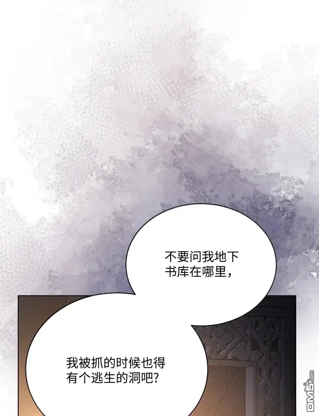 《比想像中还要喜欢！》第48话 第62页