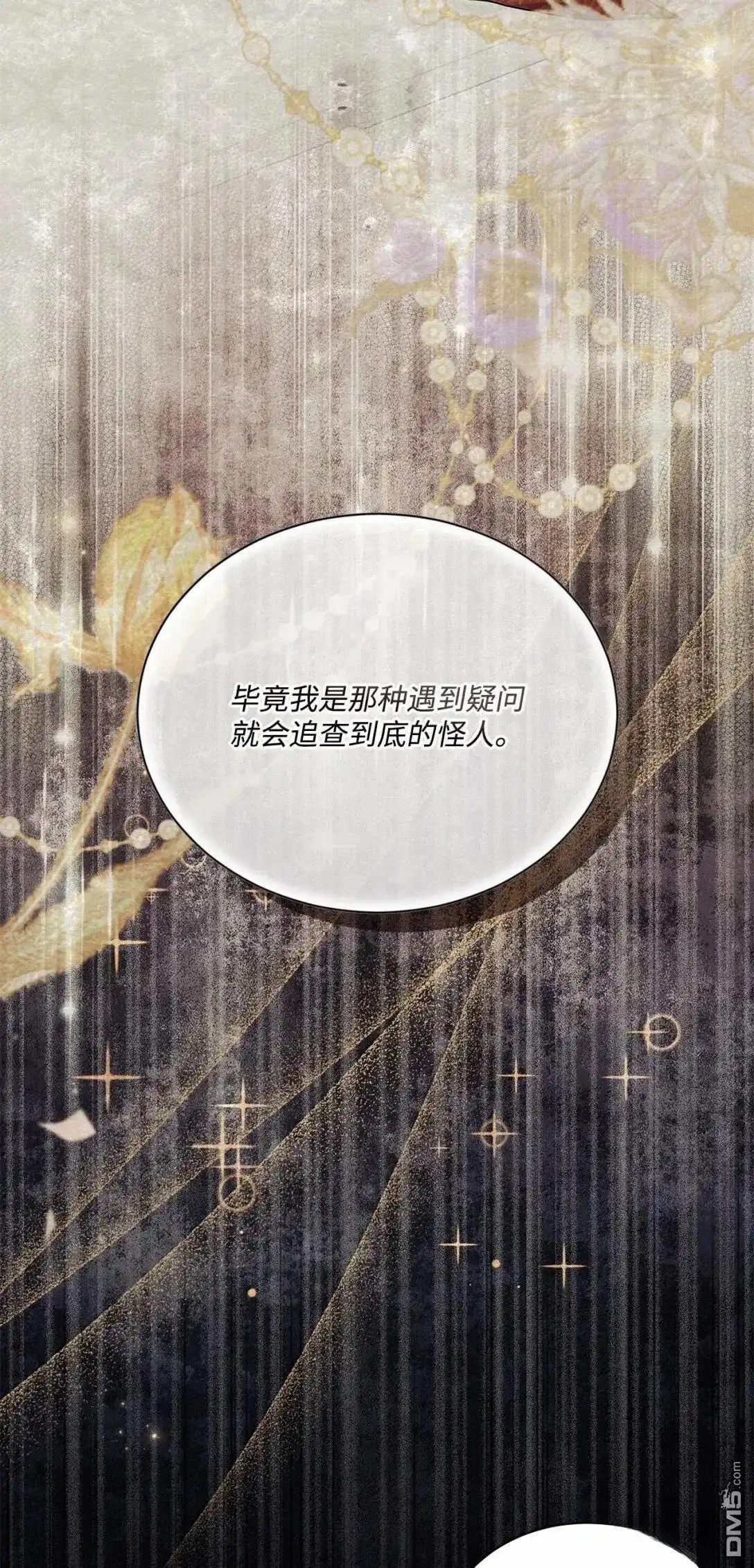 《比想像中还要喜欢！》第48话 第38页