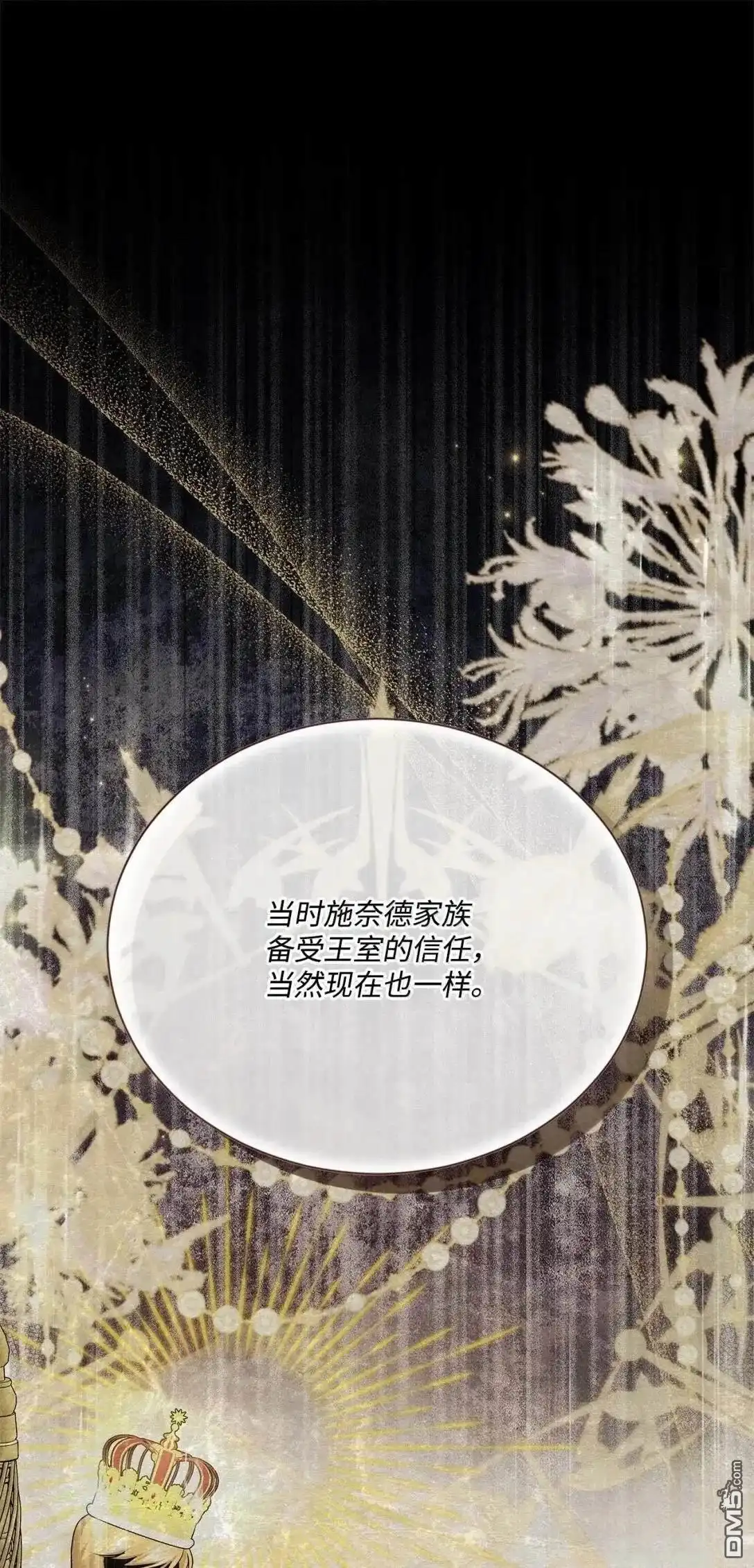 《比想像中还要喜欢！》第48话 第36页