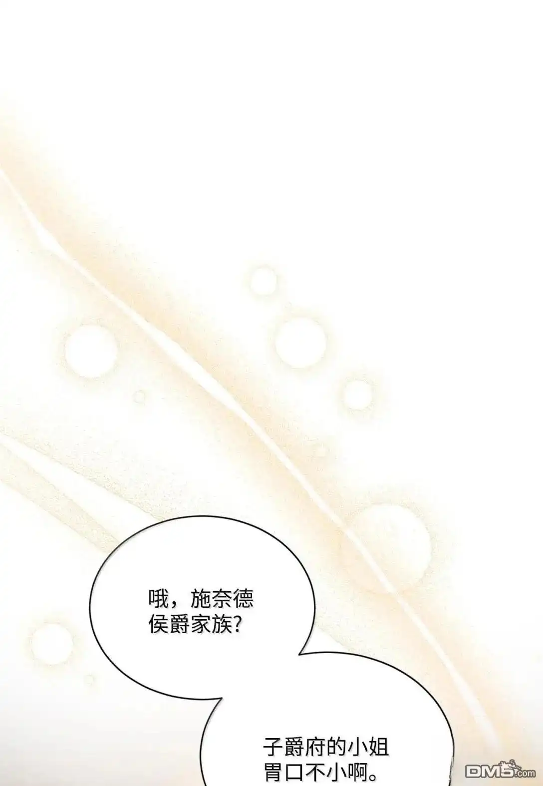 《比想像中还要喜欢！》第48话 第1页