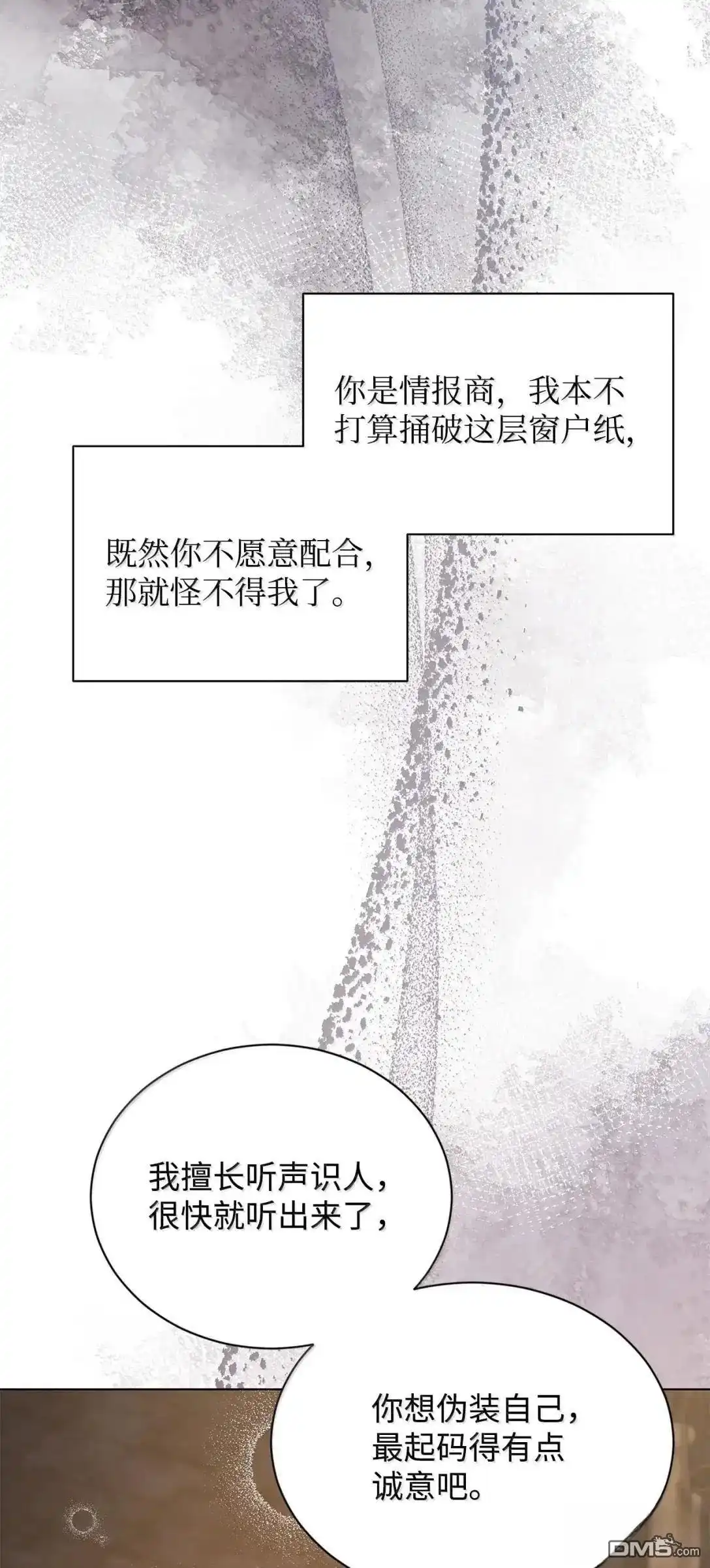 《比想像中还要喜欢！》第48话 第15页