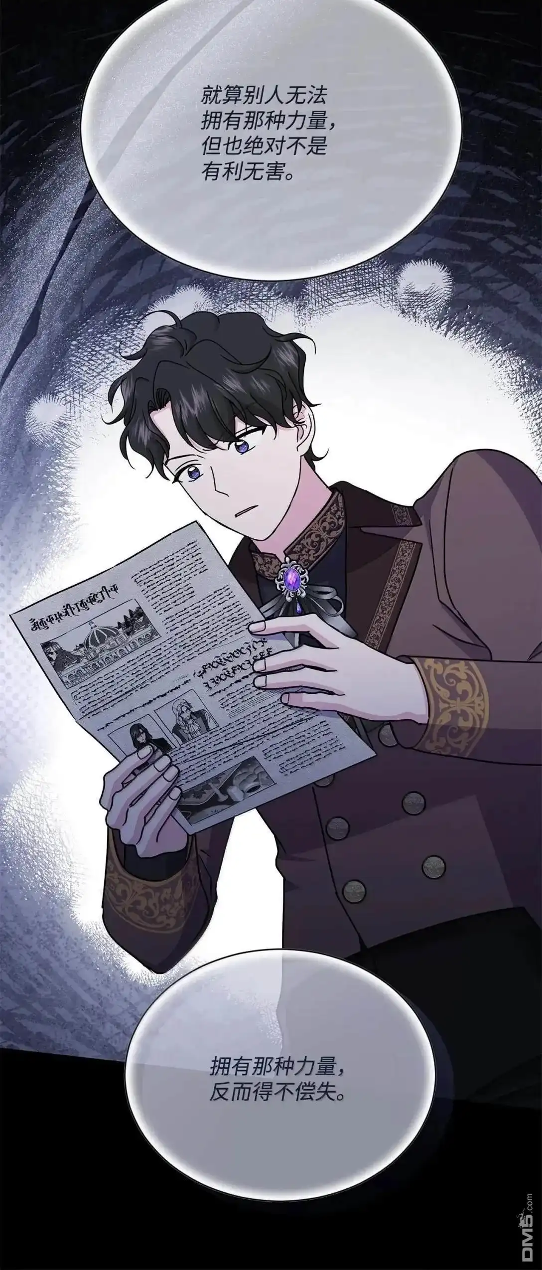 《比想像中还要喜欢！》第48话 第35页