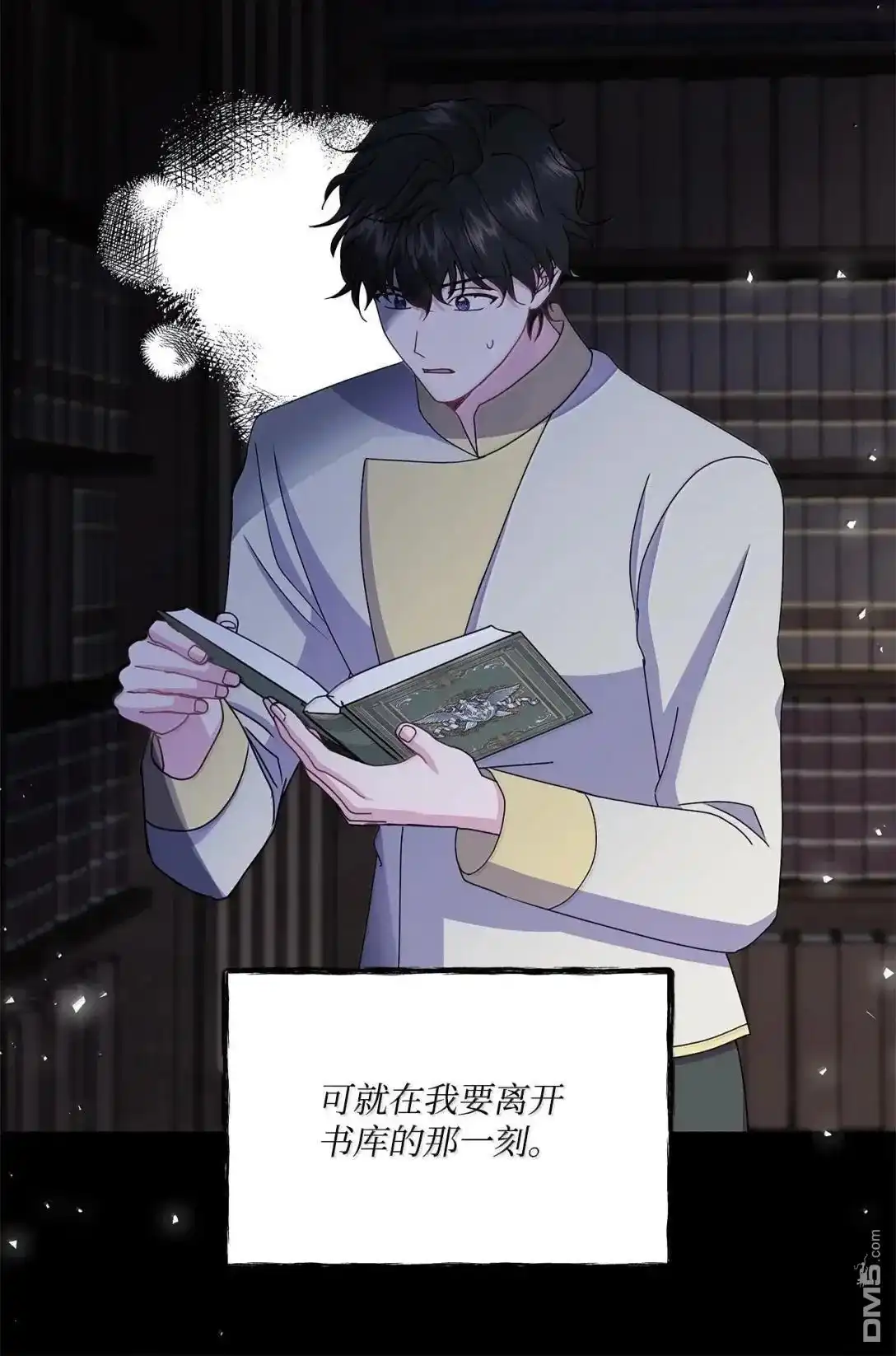 《比想像中还要喜欢！》第48话 第77页
