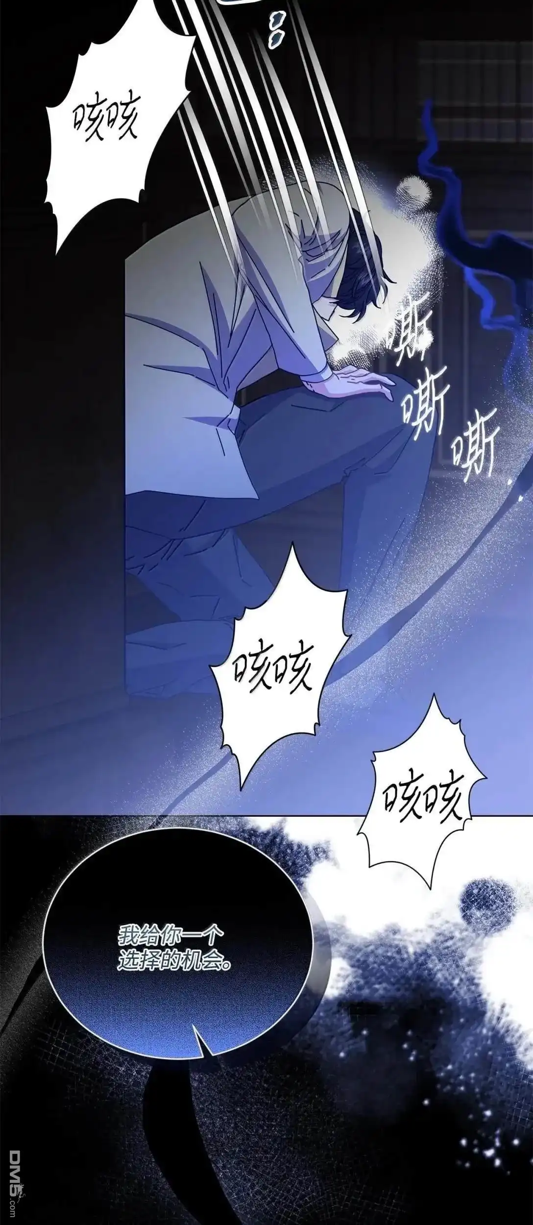 《比想像中还要喜欢！》第48话 第89页