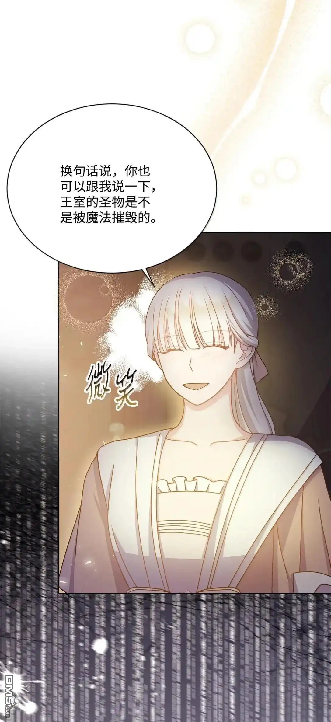 《比想像中还要喜欢！》第48话 第3页
