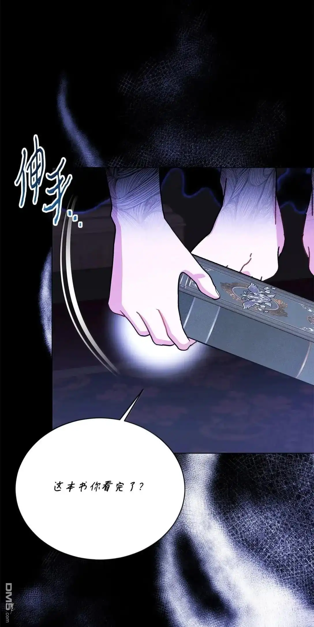 《比想像中还要喜欢！》第48话 第79页