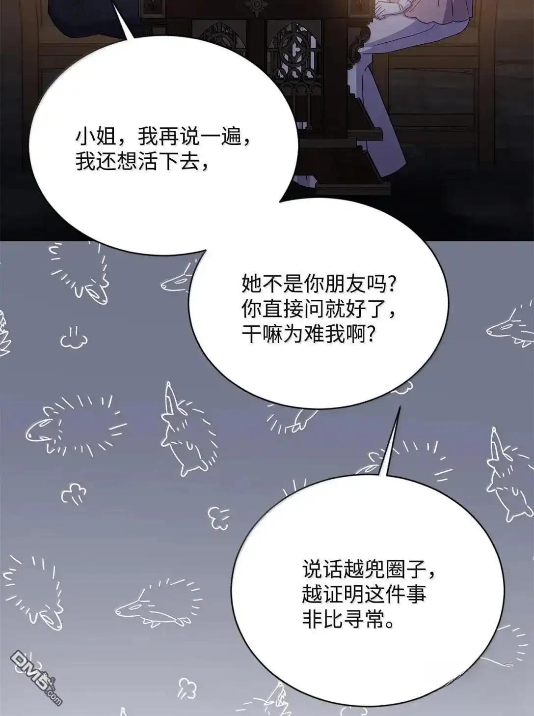 《比想像中还要喜欢！》第48话 第29页