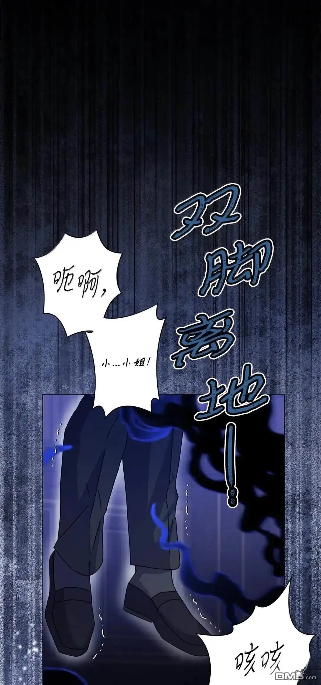 《比想像中还要喜欢！》第48话 第86页