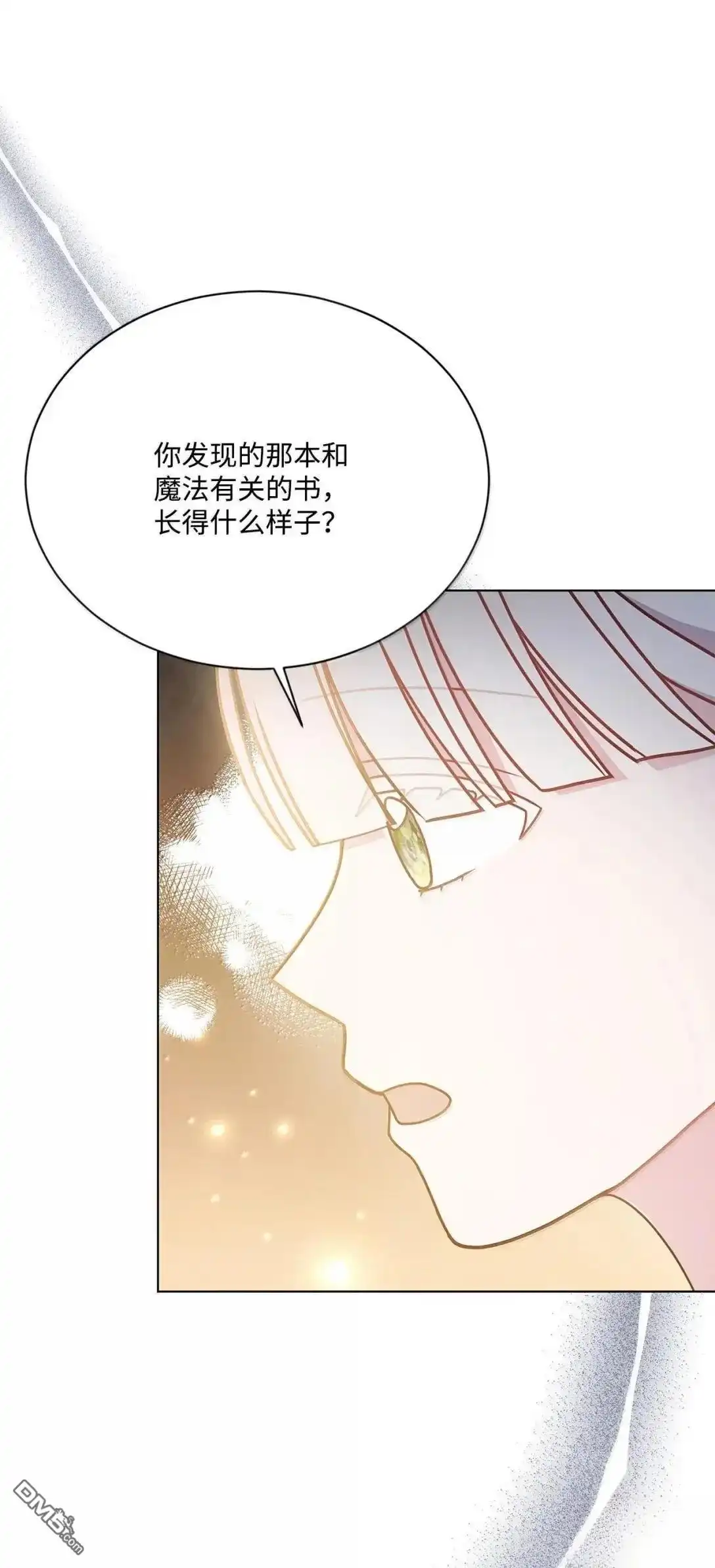 《比想像中还要喜欢！》第48话 第64页