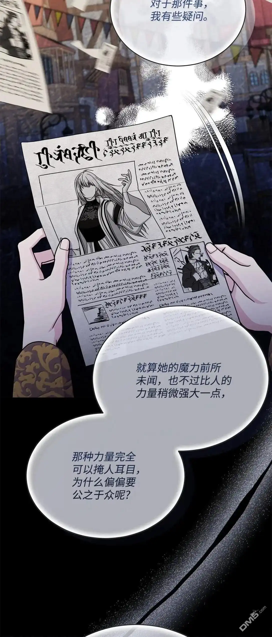 《比想像中还要喜欢！》第48话 第34页