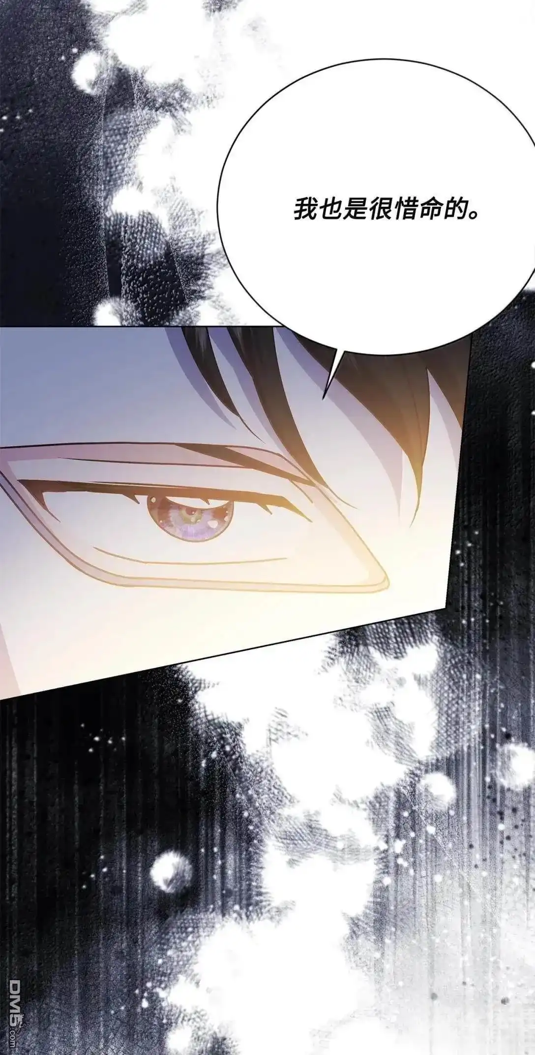 《比想像中还要喜欢！》第48话 第9页