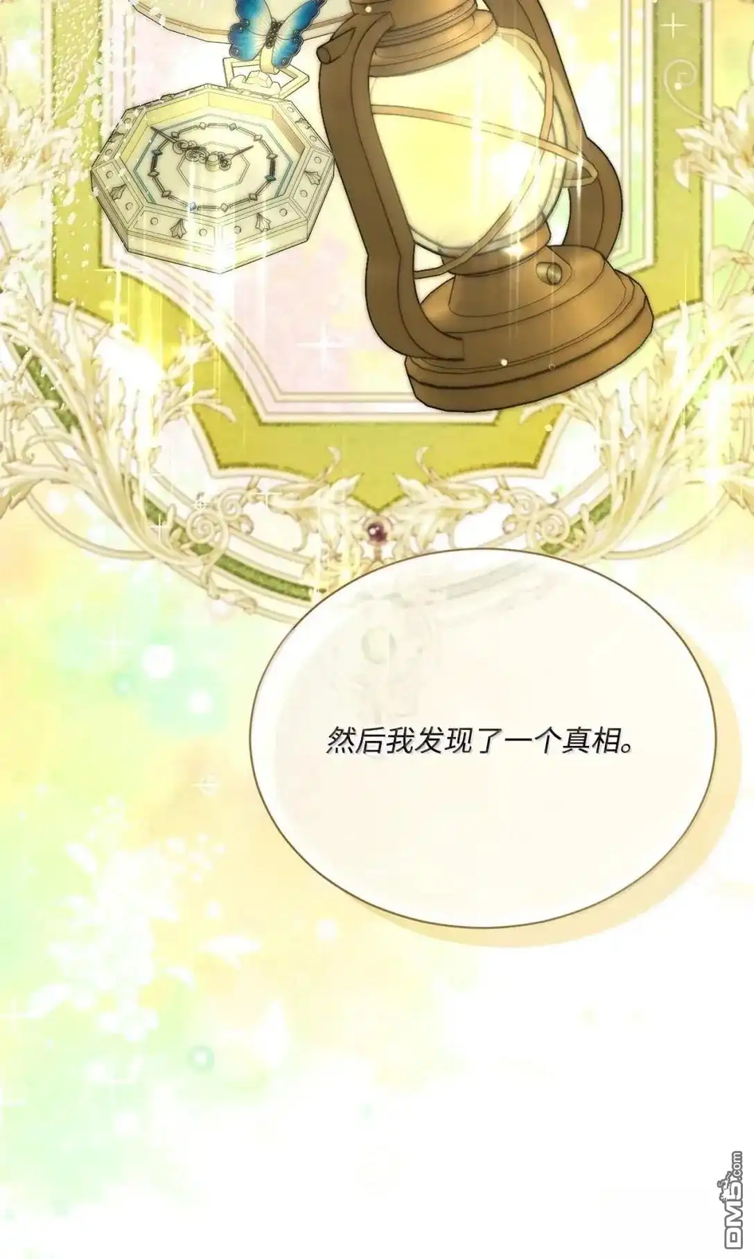 《比想像中还要喜欢！》第48话 第41页