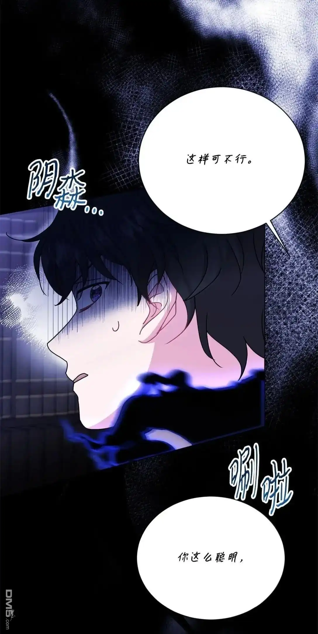 《比想像中还要喜欢！》第48话 第80页